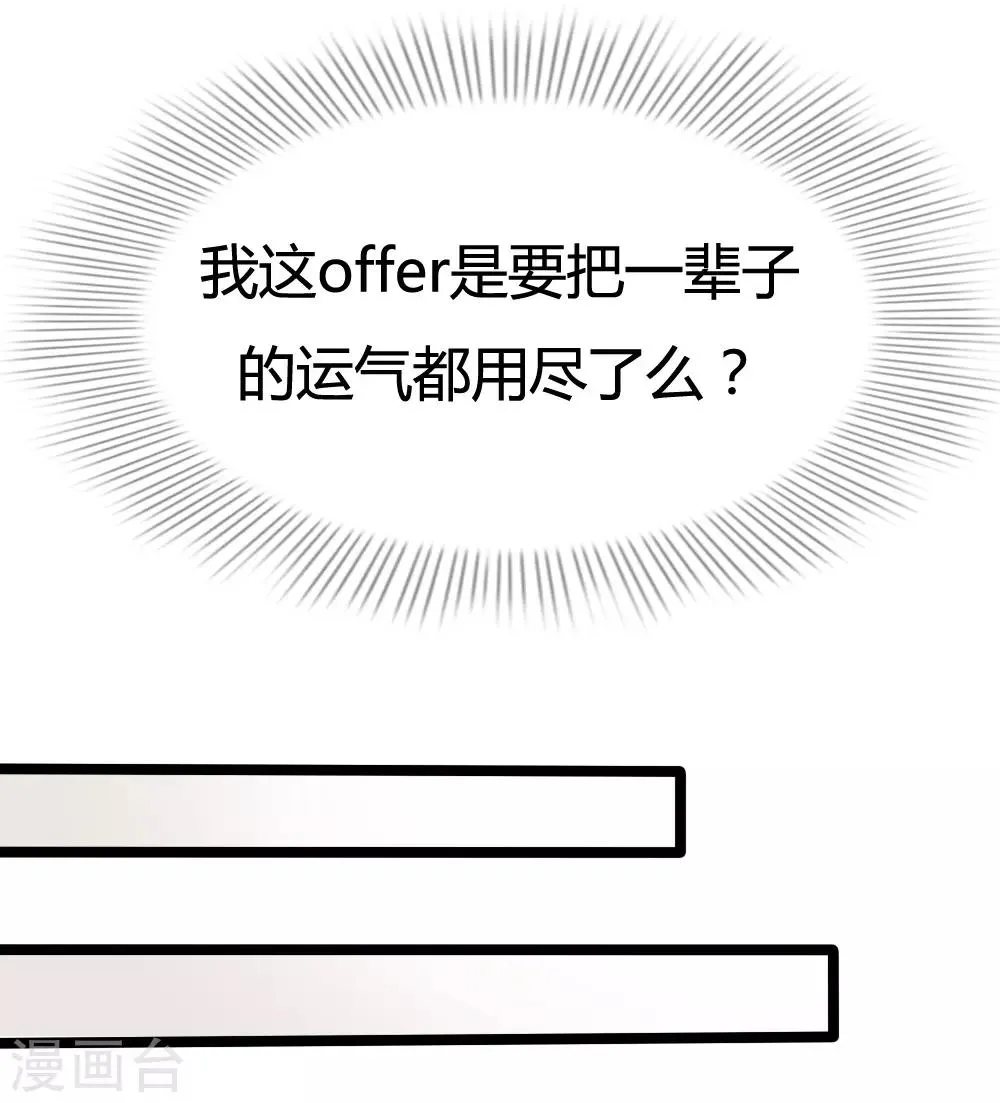 第18话 第23页