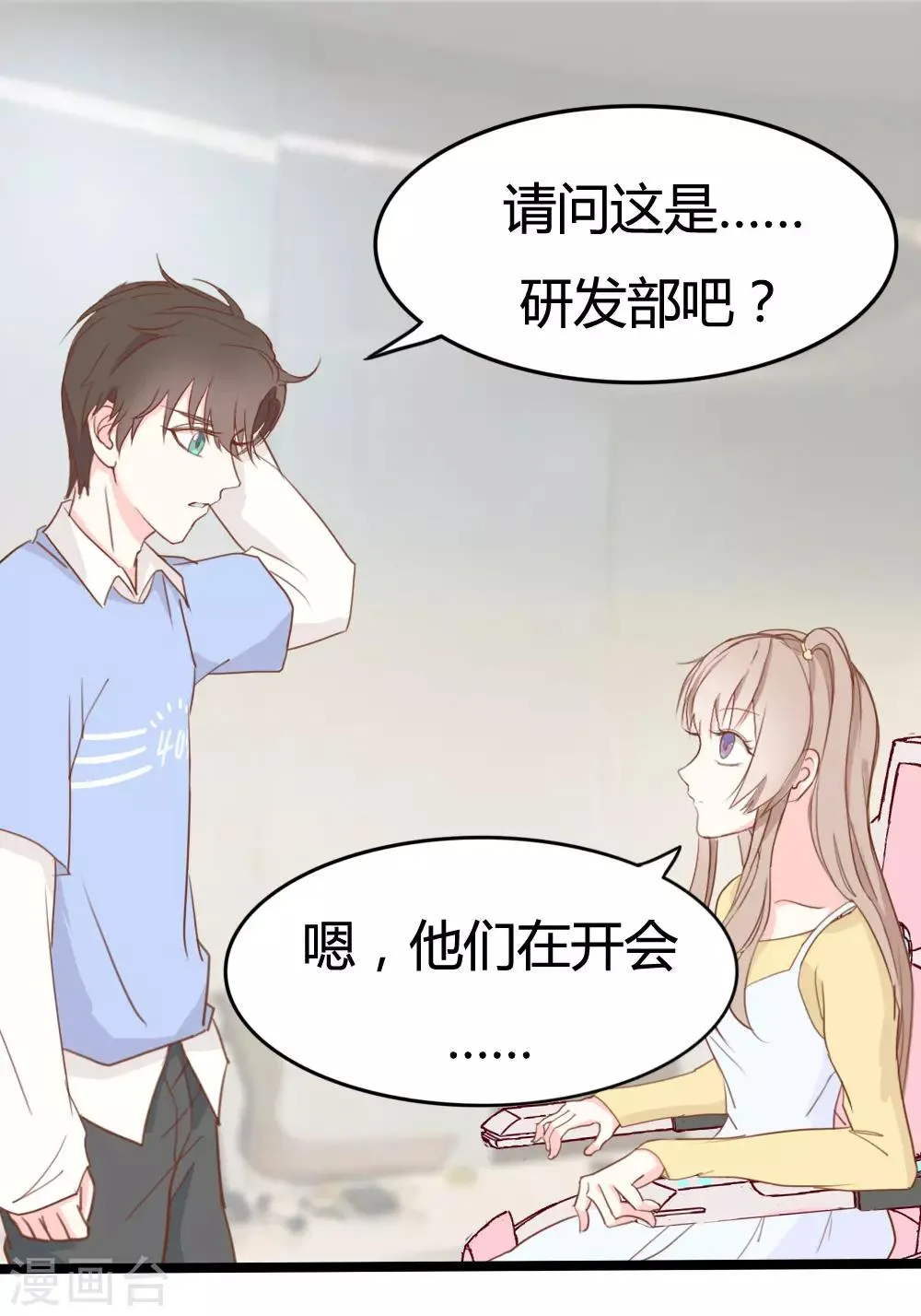 第18话 第26页