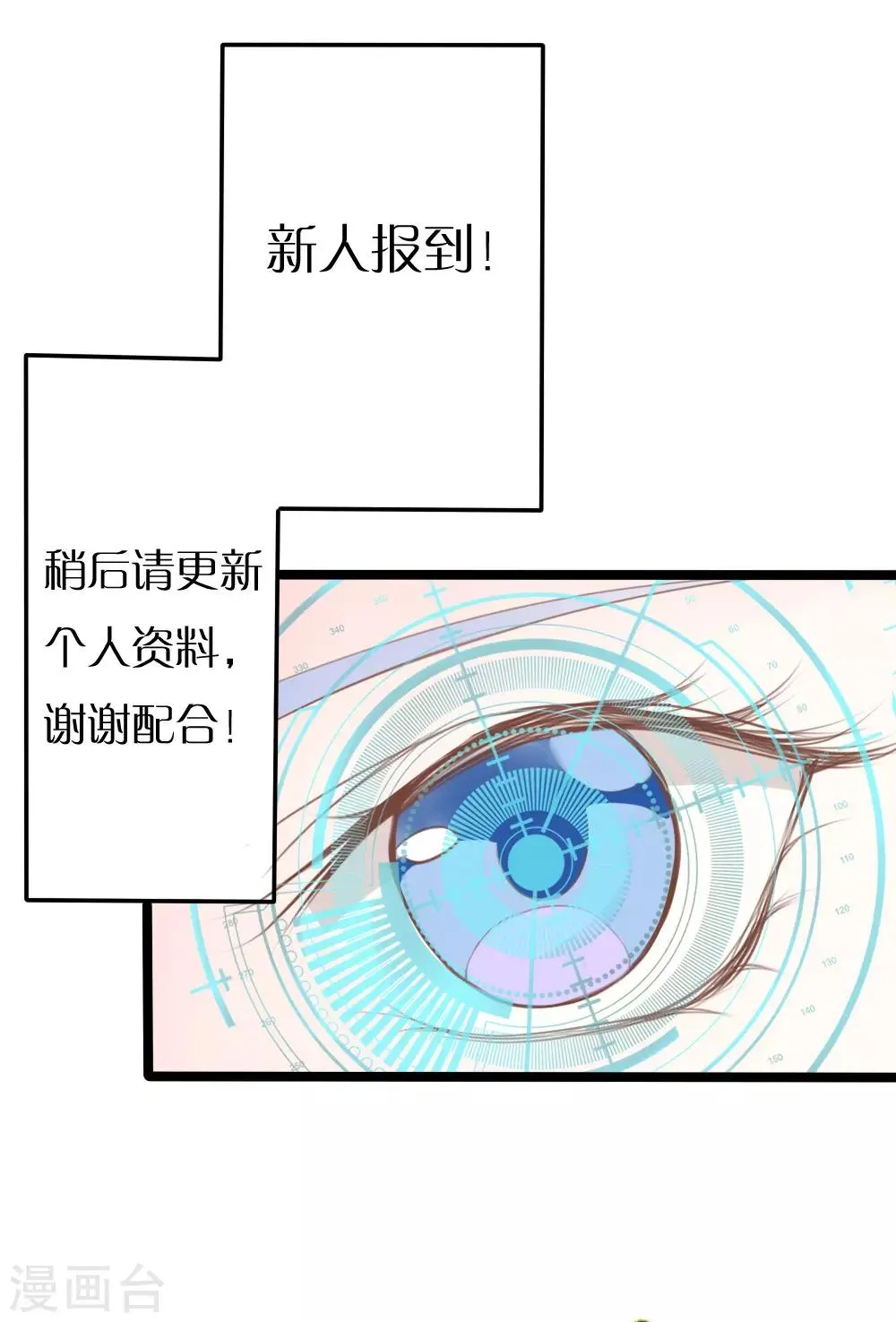 第19话 第1页