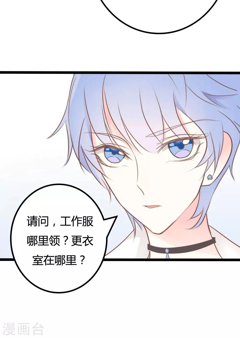 第19话 第5页