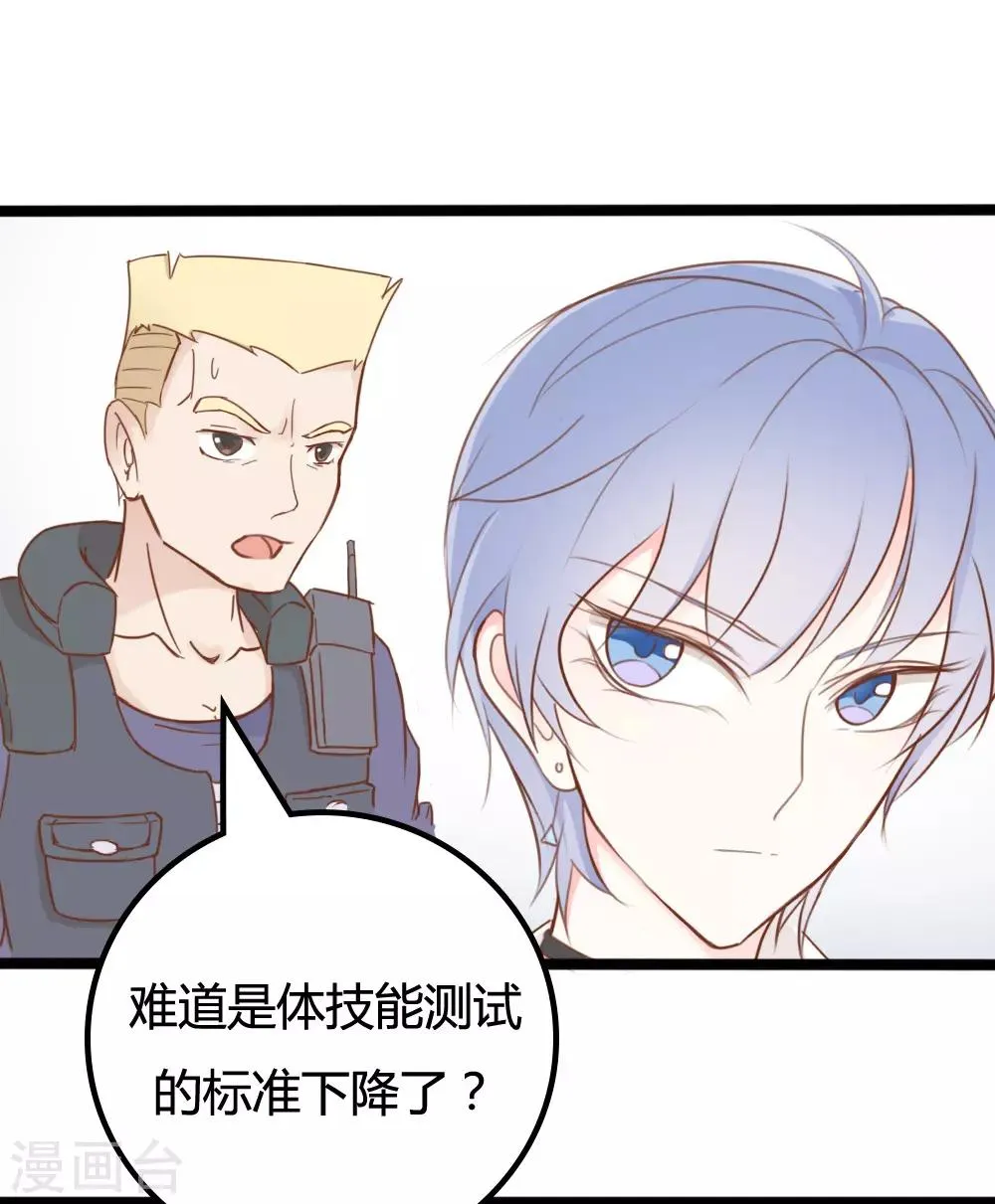 第19话 第7页