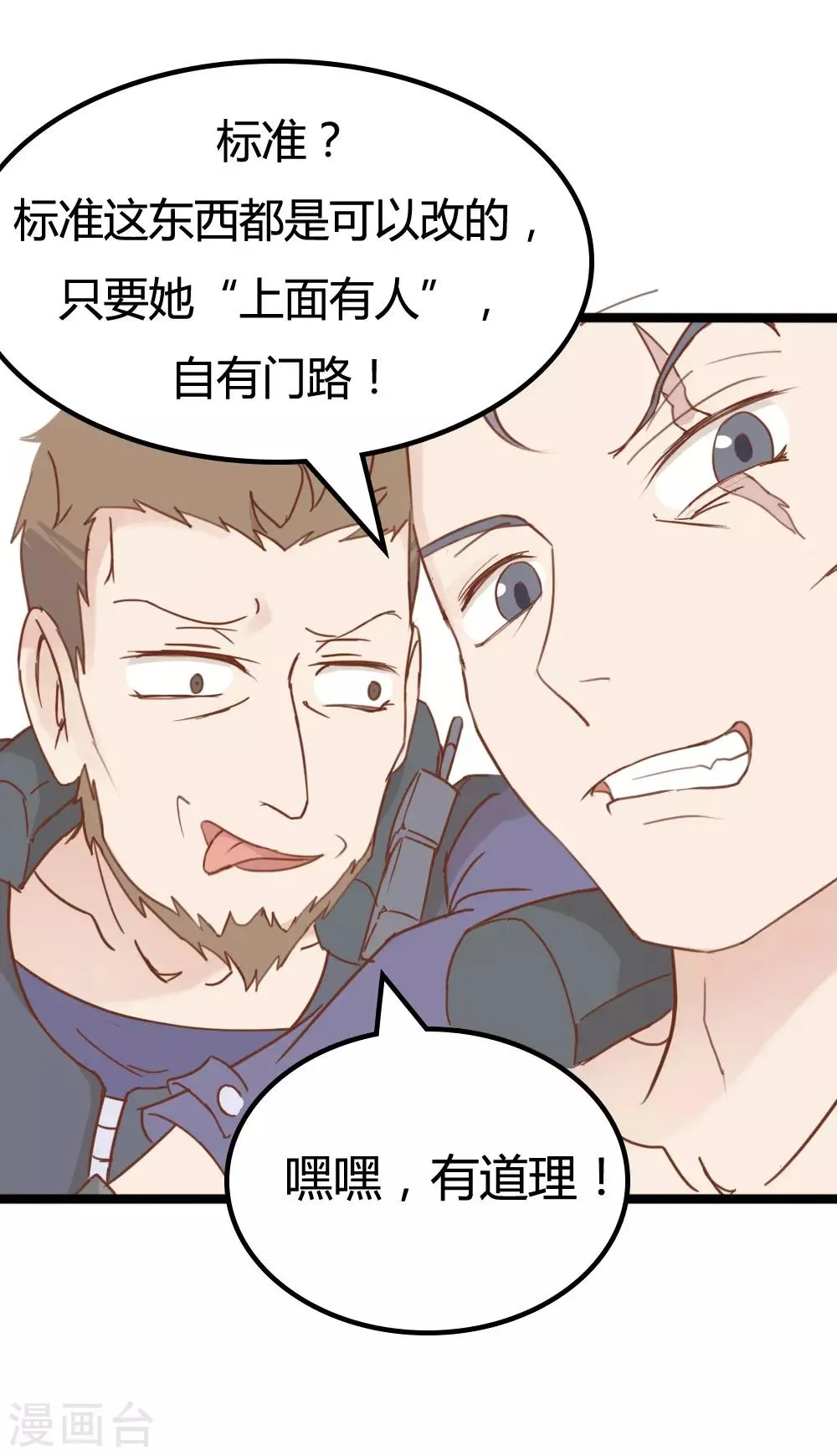 第19话 第9页
