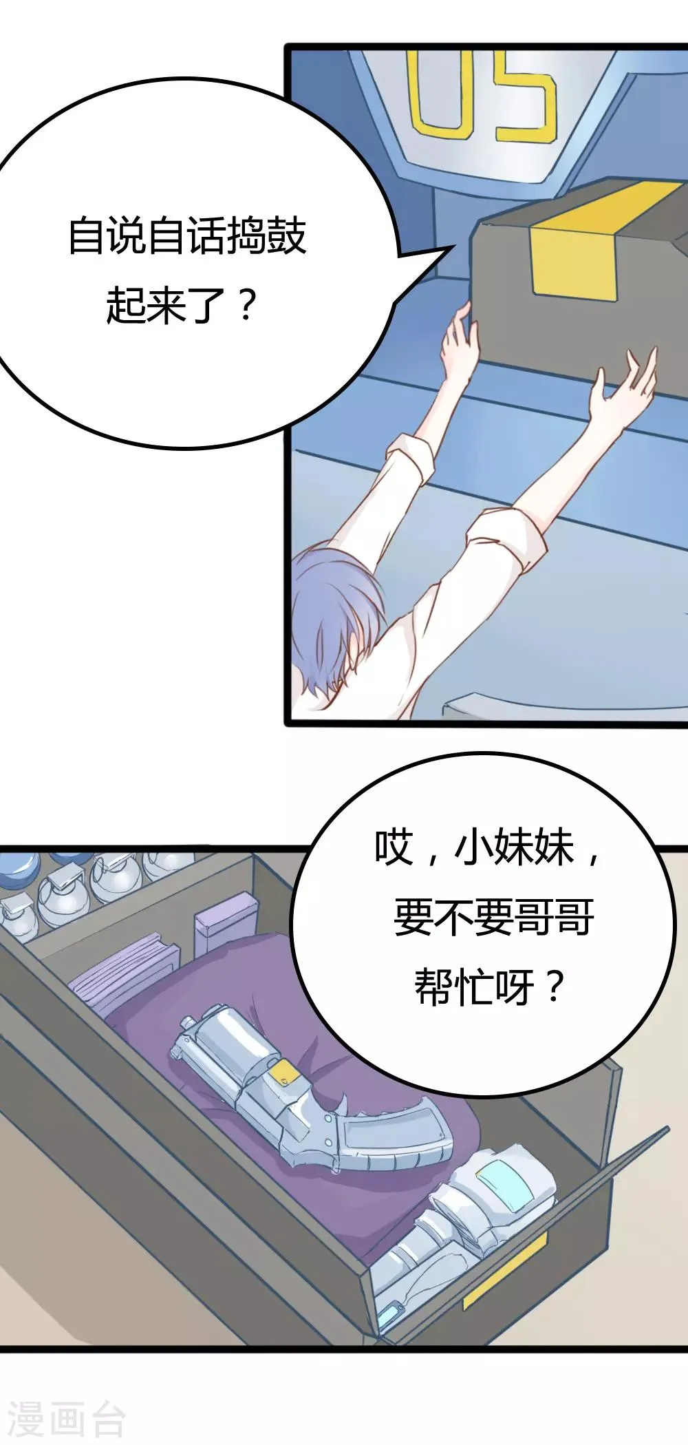 第19话 第10页