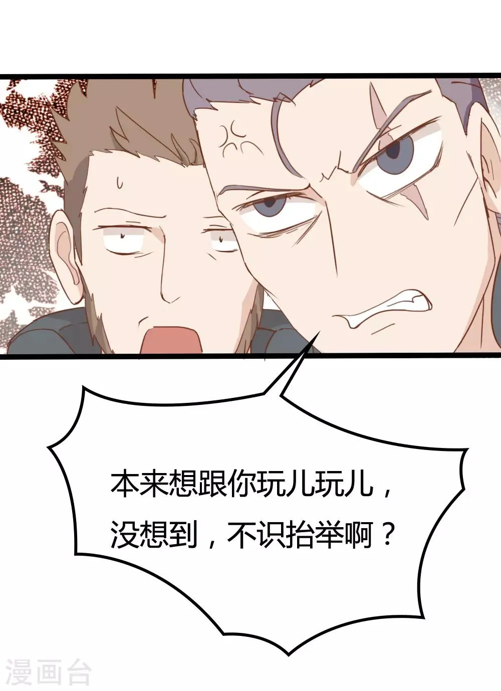 第19话 第18页