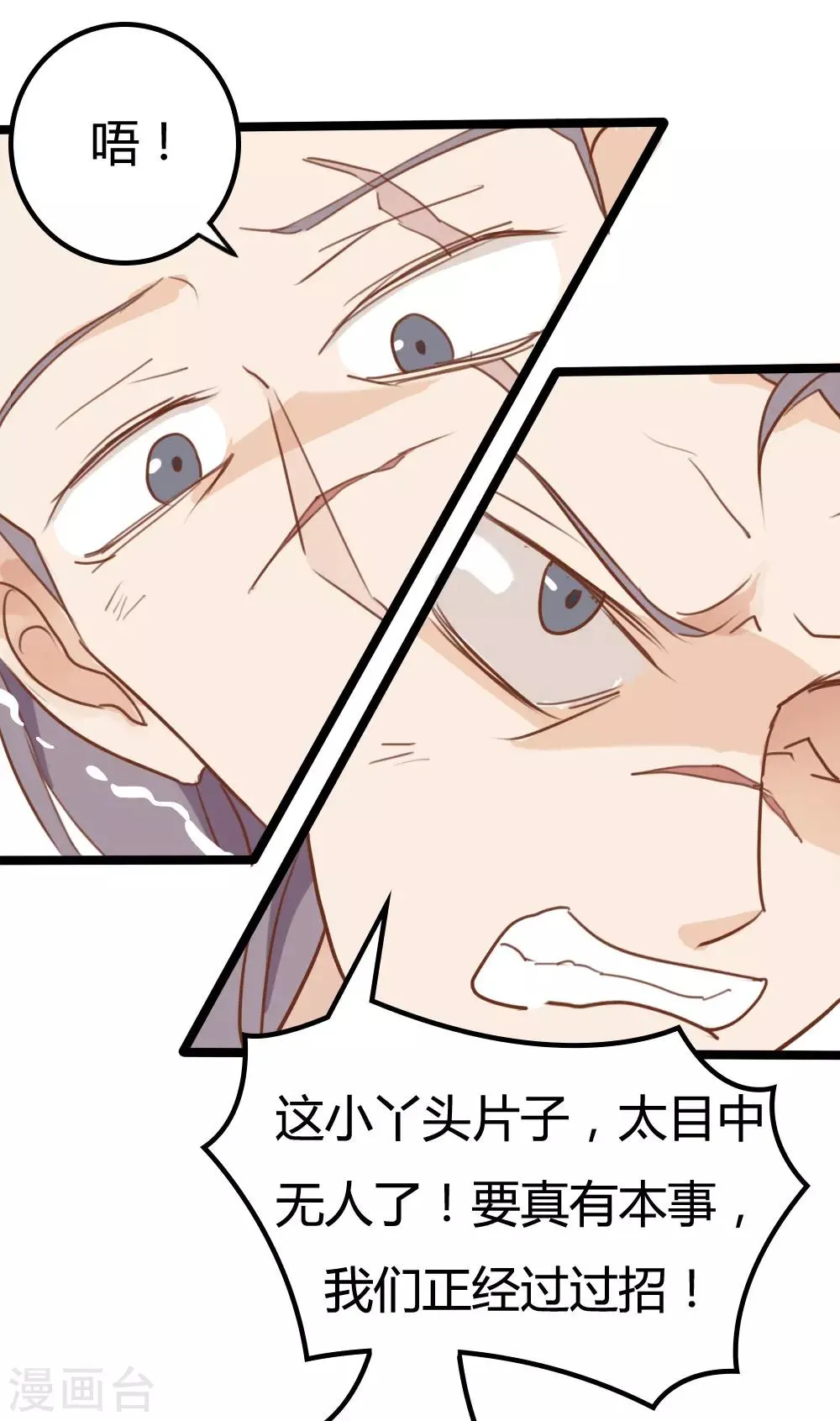 第19话 第23页
