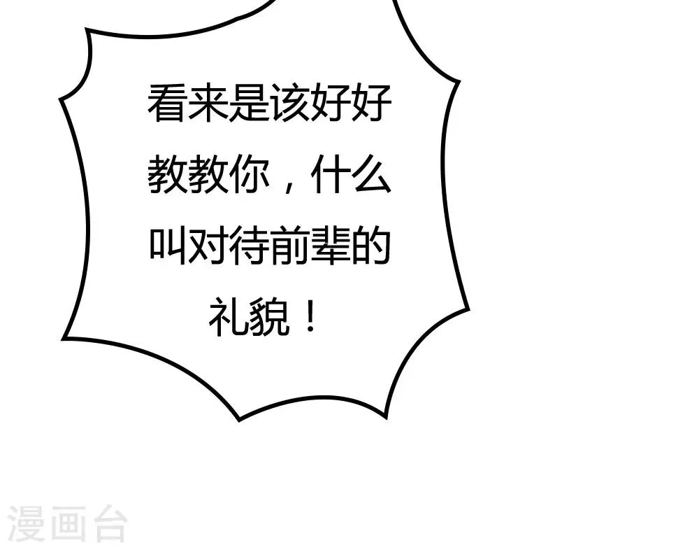 第19话 第24页