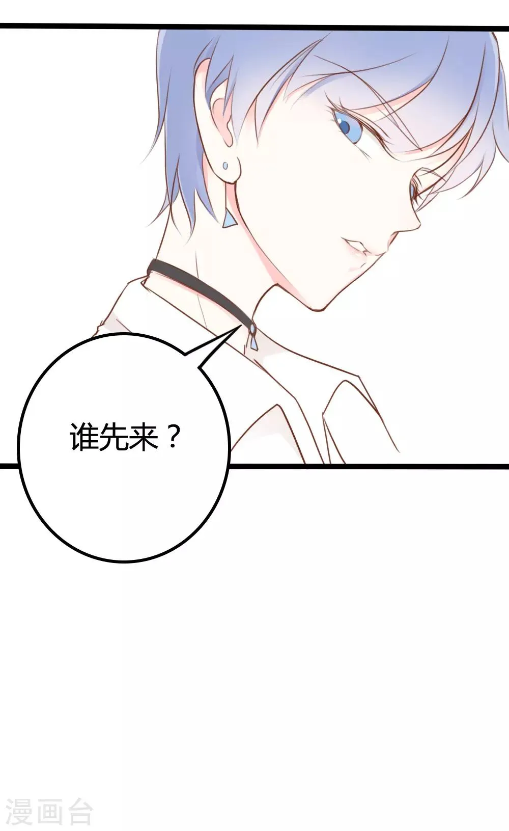 第19话 第25页