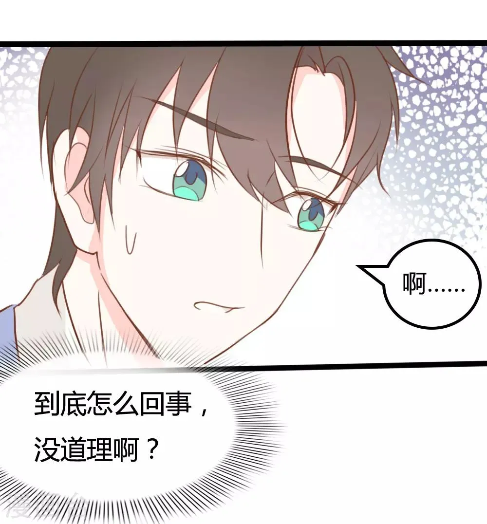 第20话 第20页