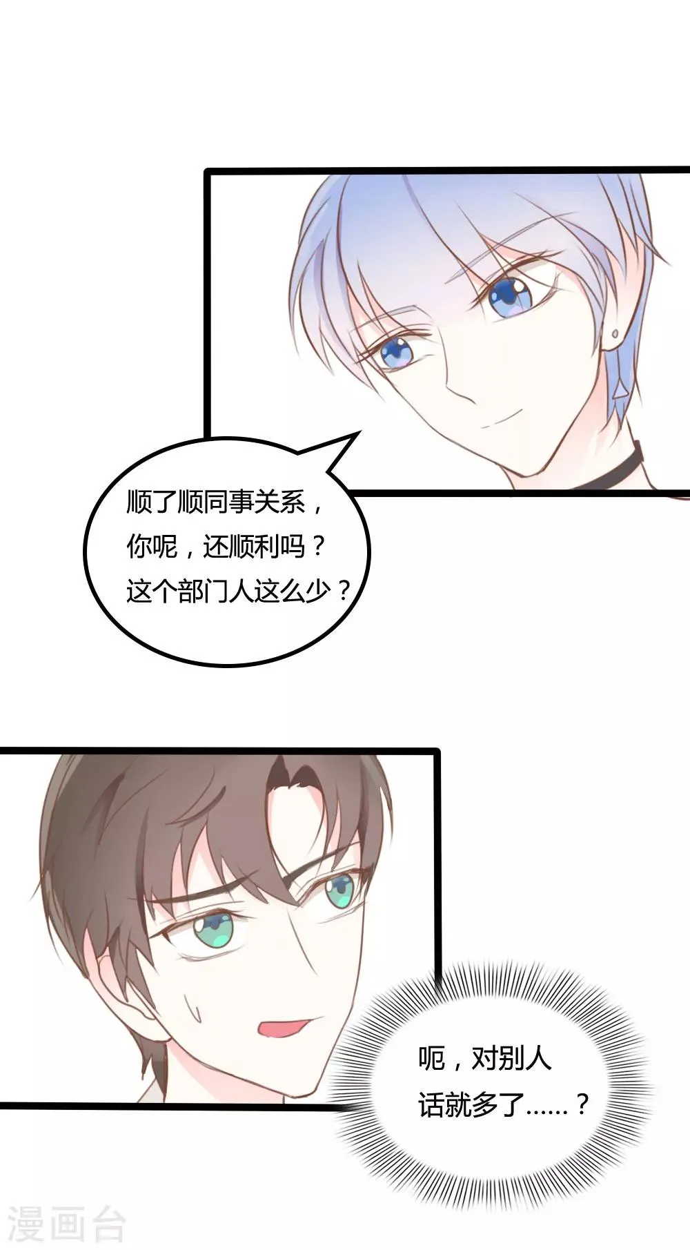 第21话 第1页