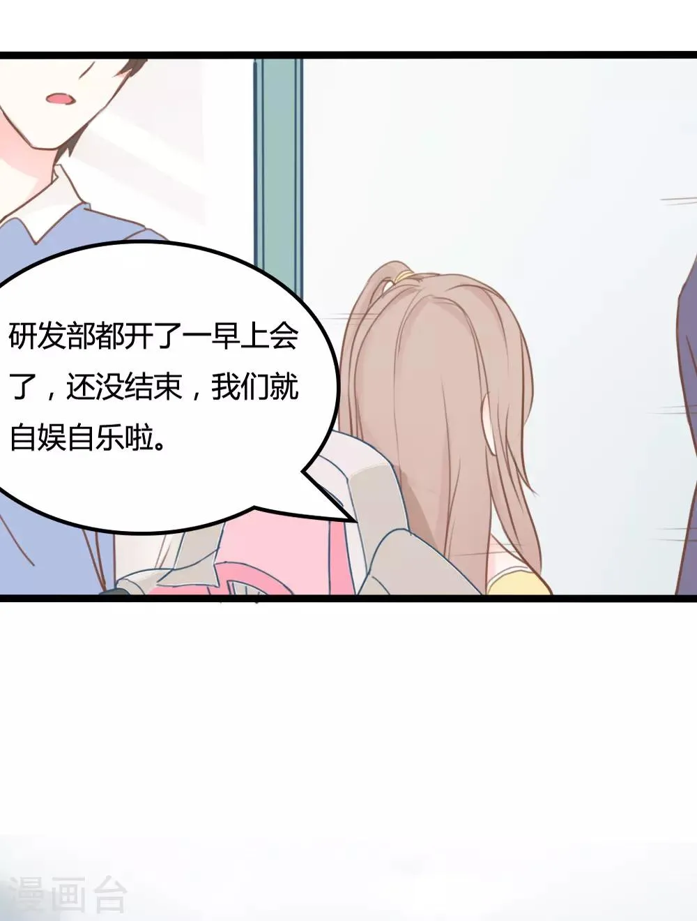第21话 第3页