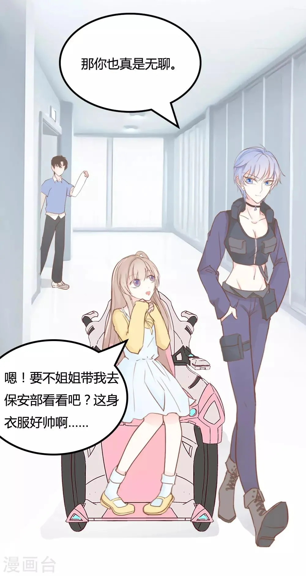 第21话 第4页