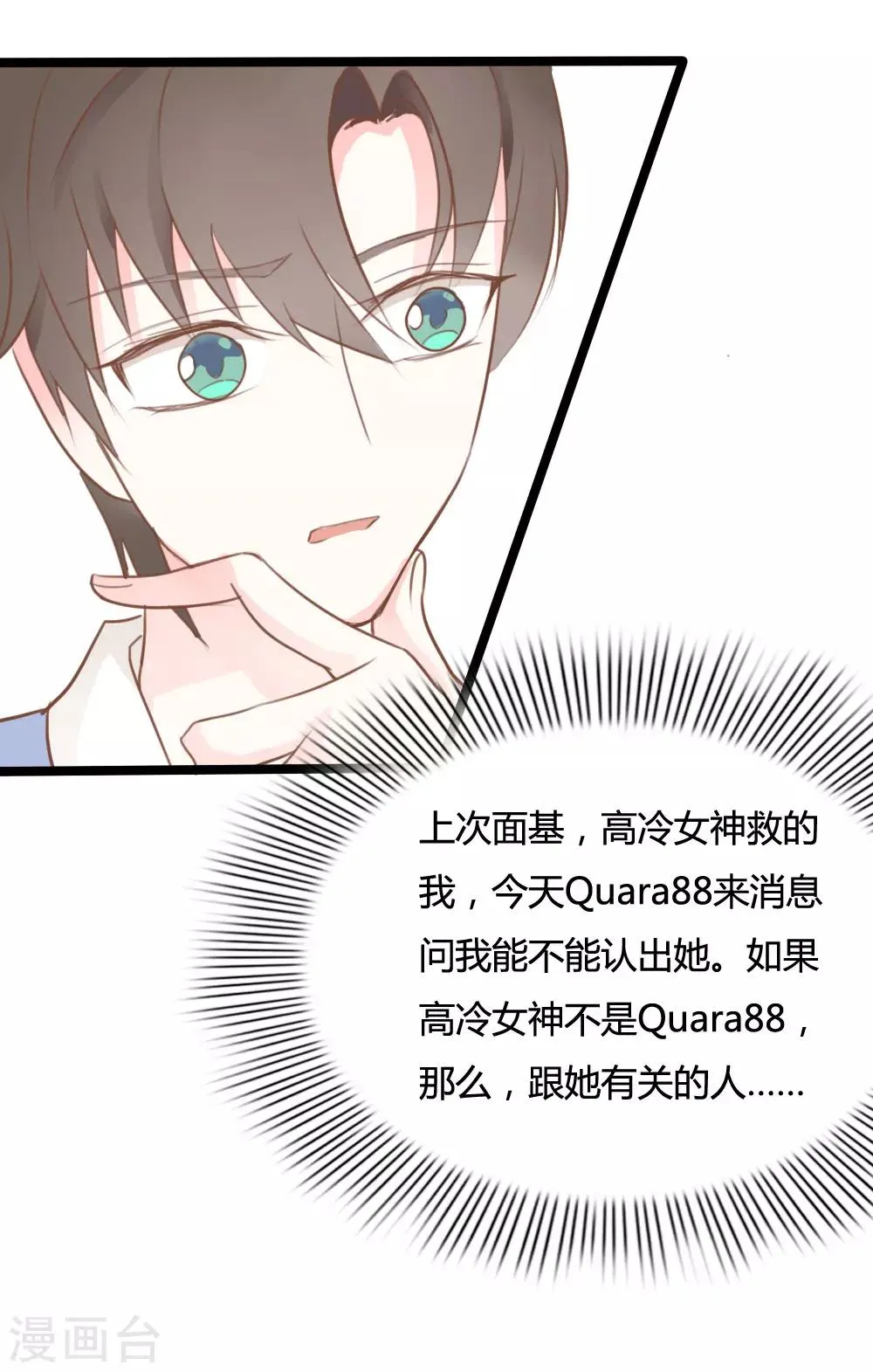 第21话 第5页