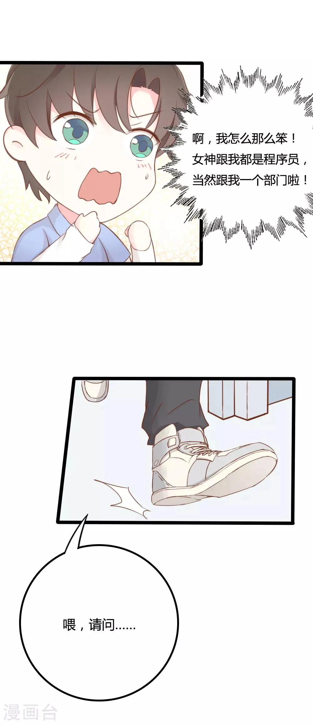 第21话 第6页