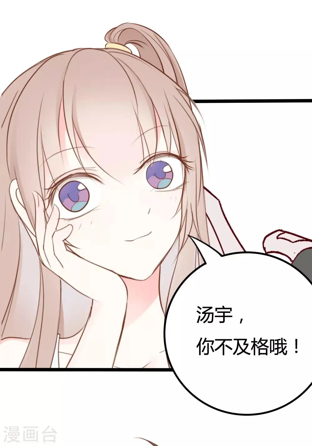 第21话 第9页