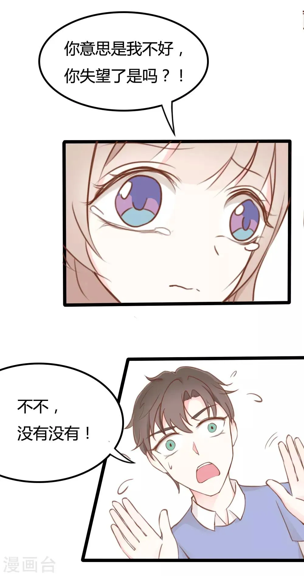 第21话 第15页