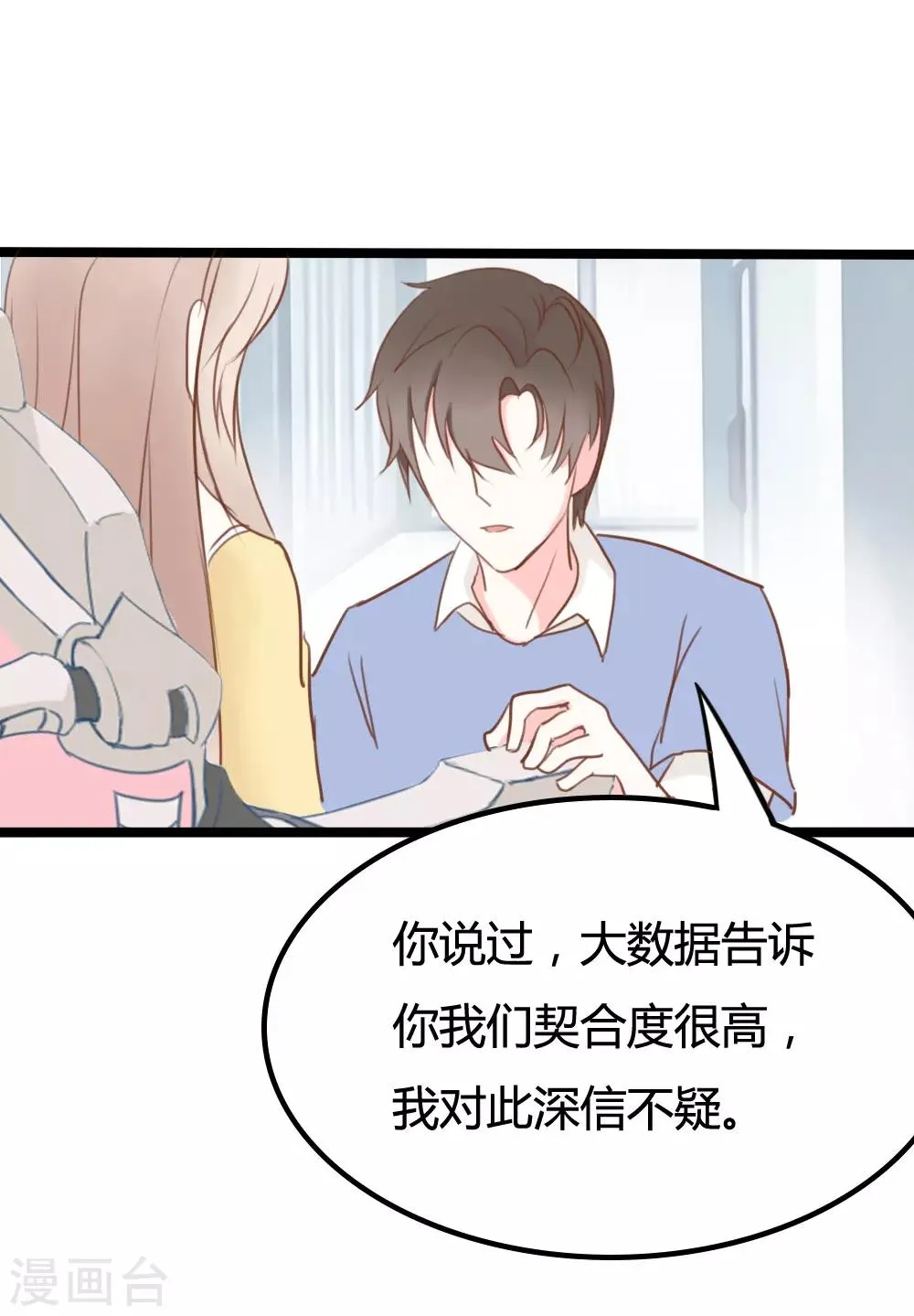 第21话 第16页