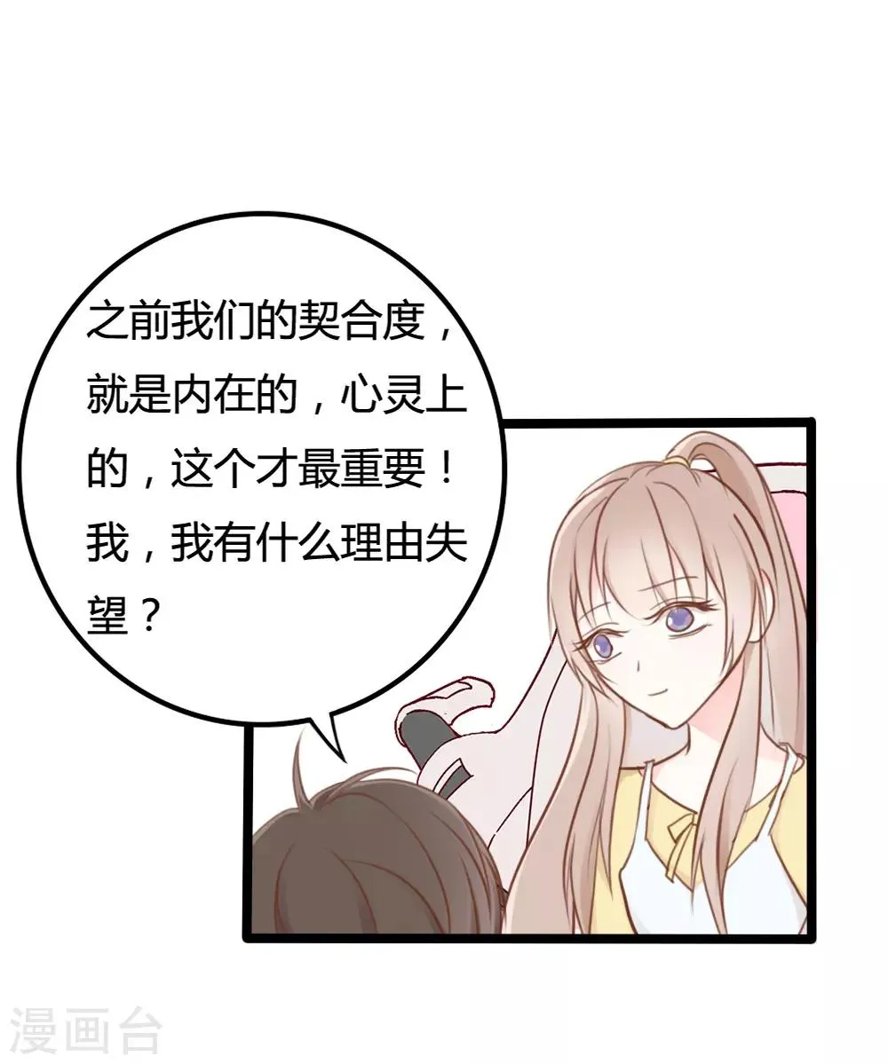 第21话 第17页