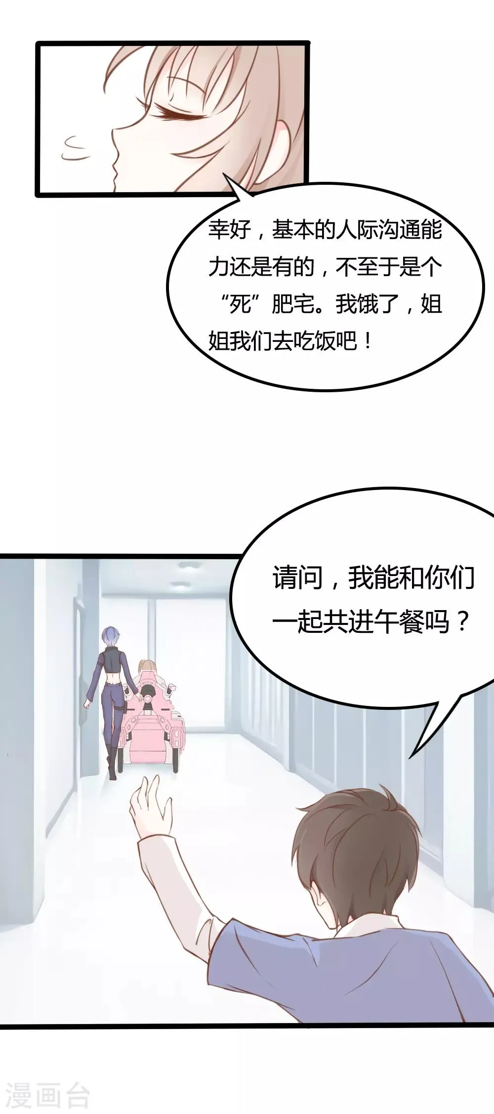 第21话 第18页