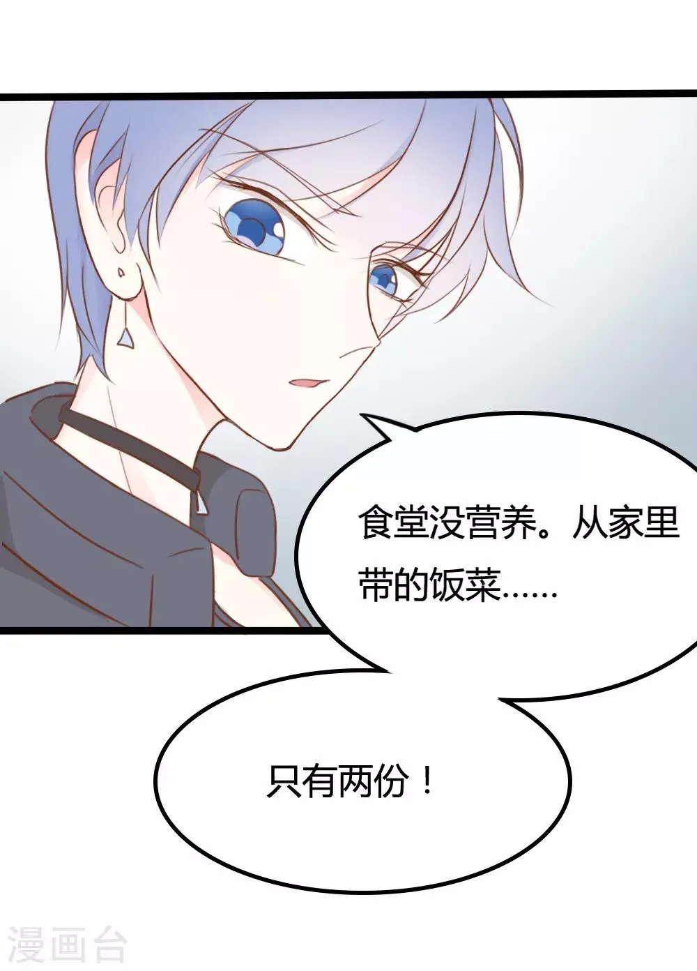 第21话 第19页
