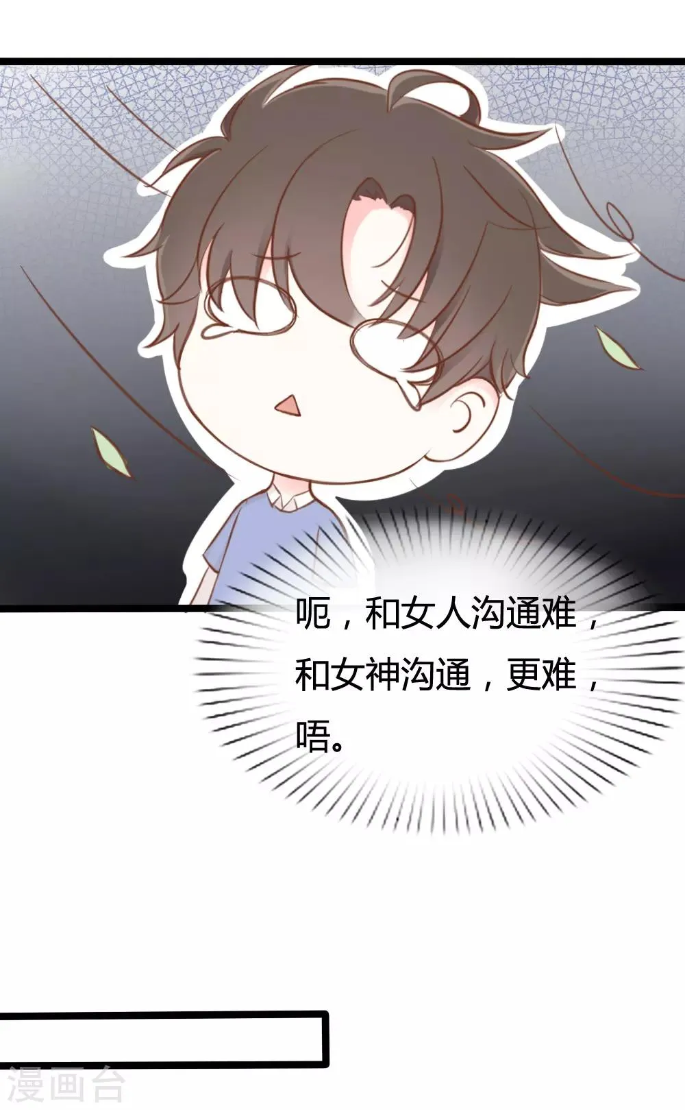 第21话 第20页