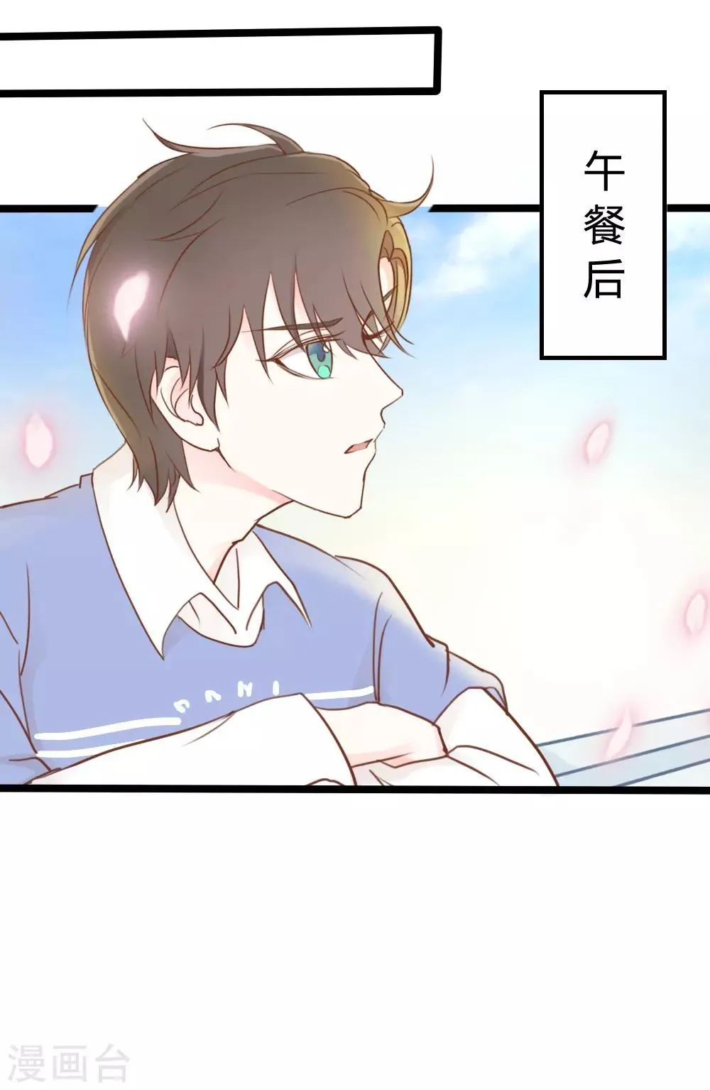 第21话 第21页