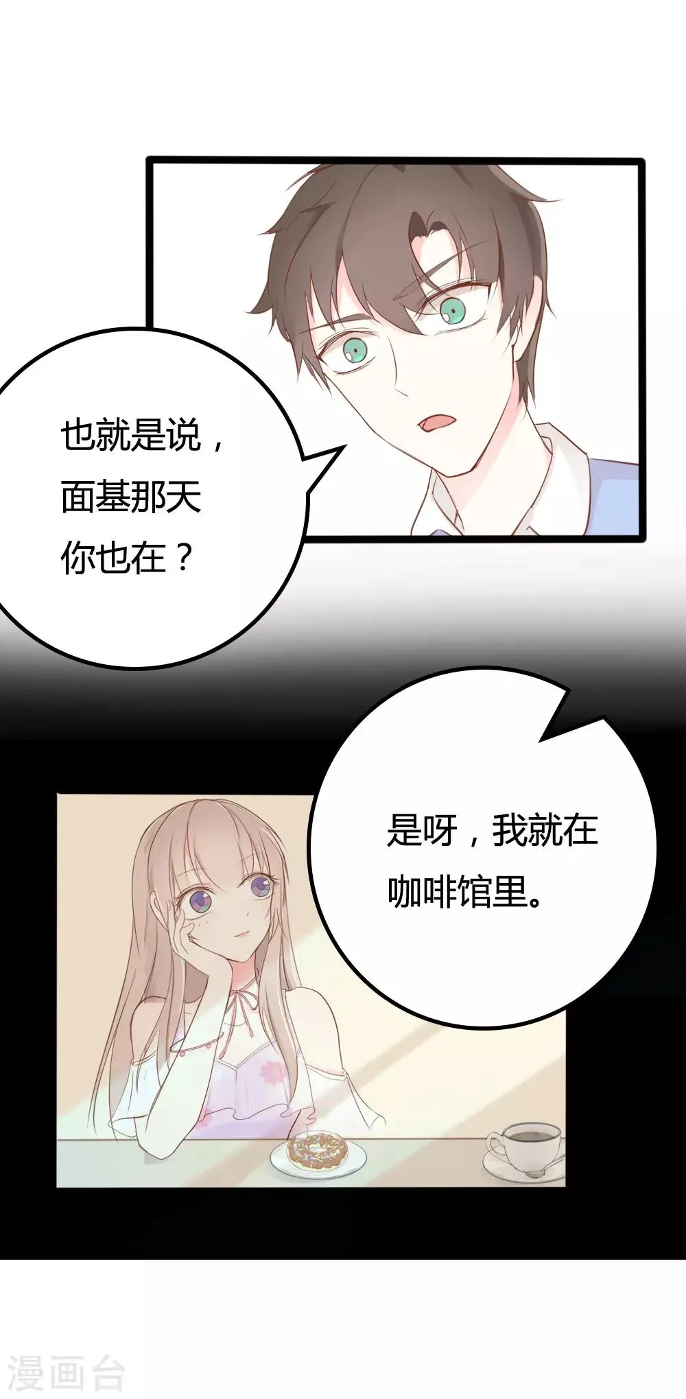第22话 第1页