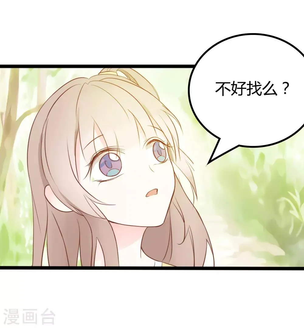 第22话 第3页