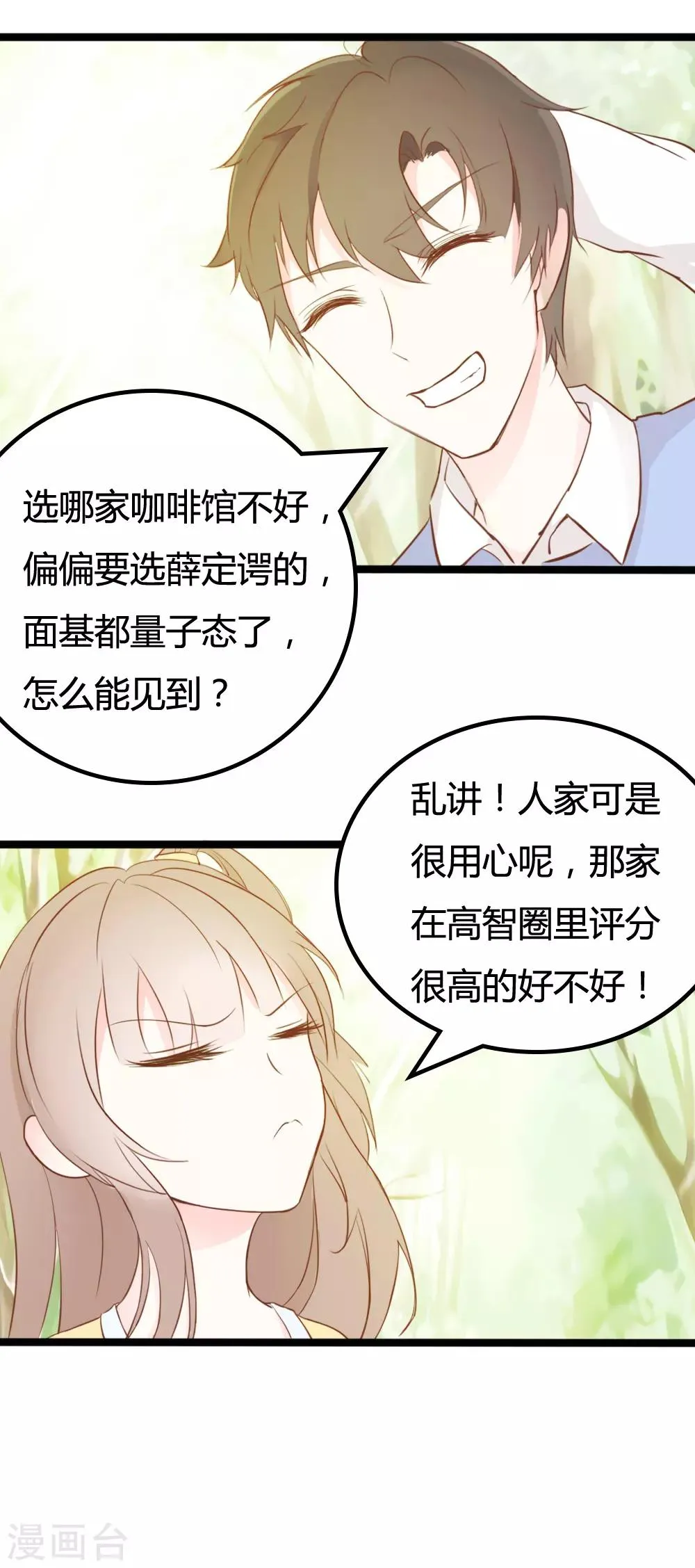 第22话 第4页