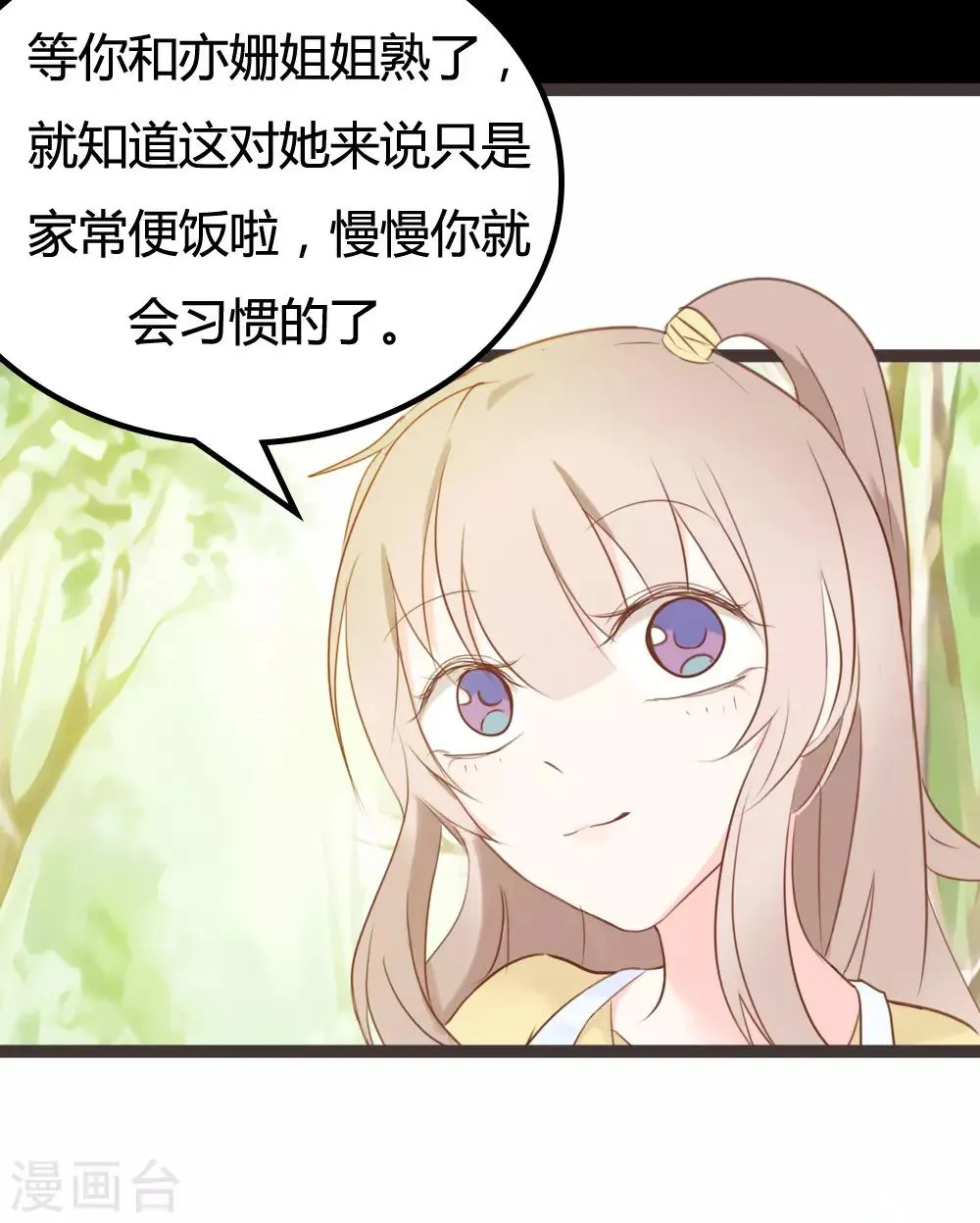 第22话 第7页