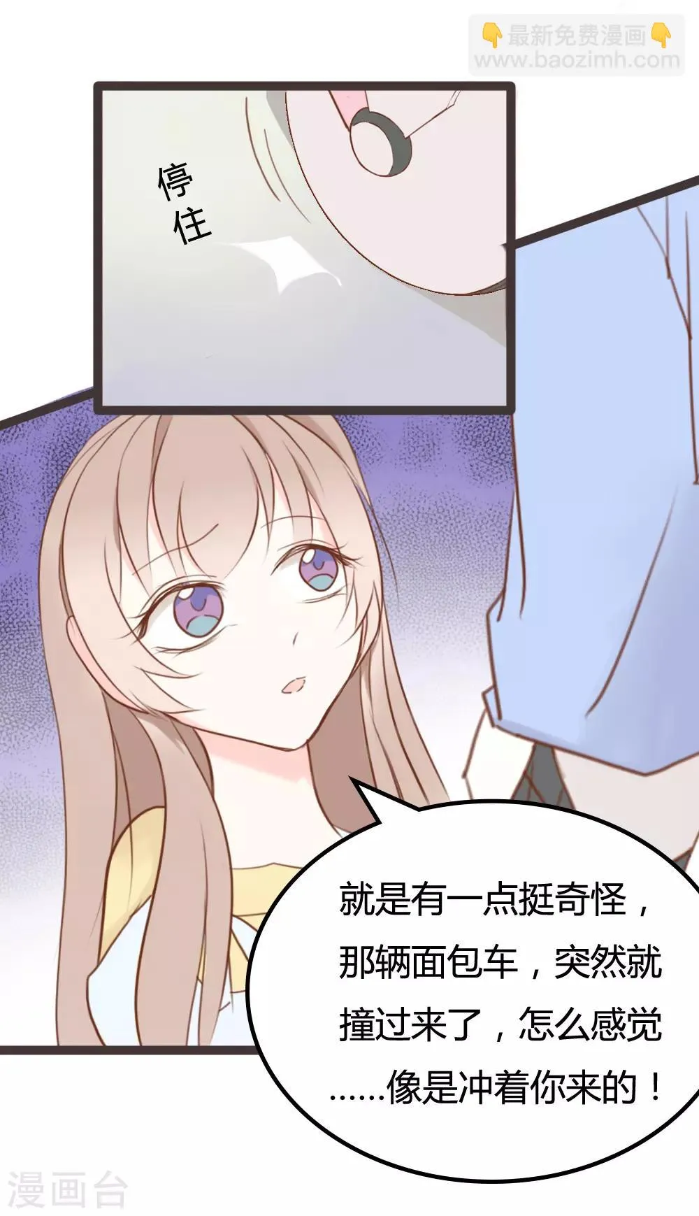 第22话 第8页