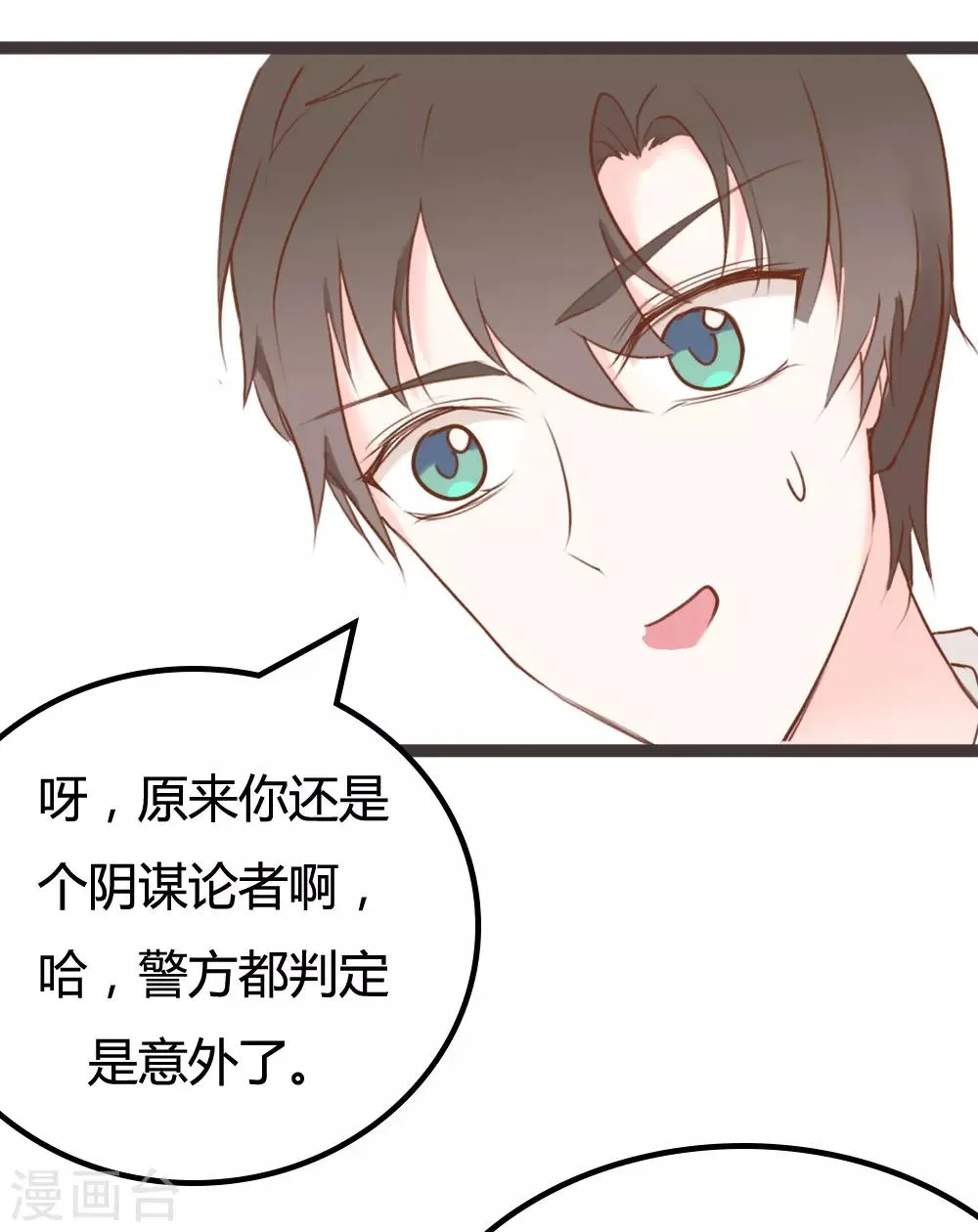 第22话 第9页