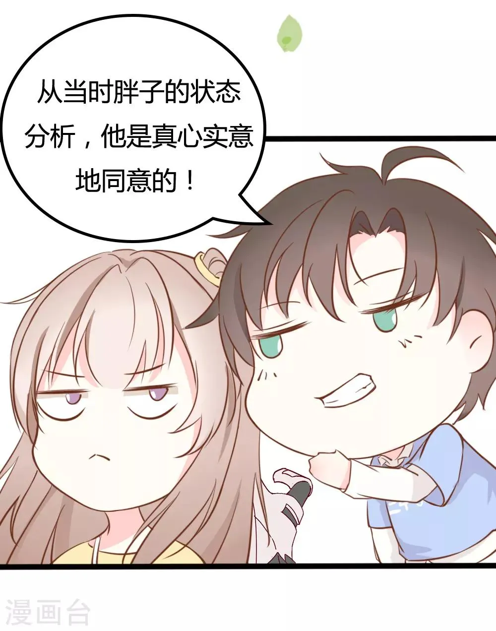 第22话 第15页