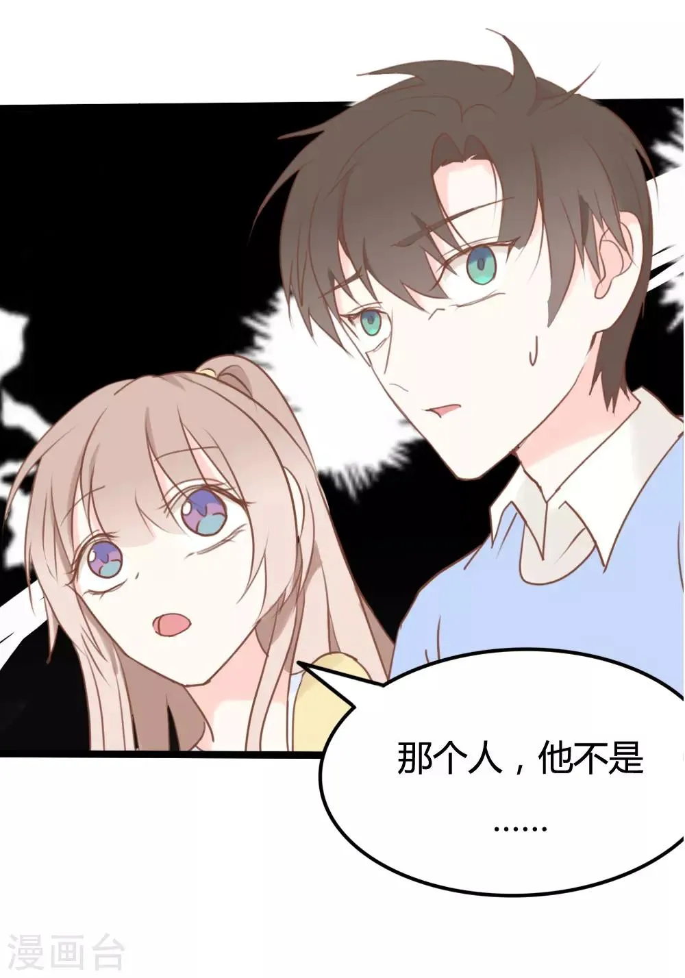第22话 第21页