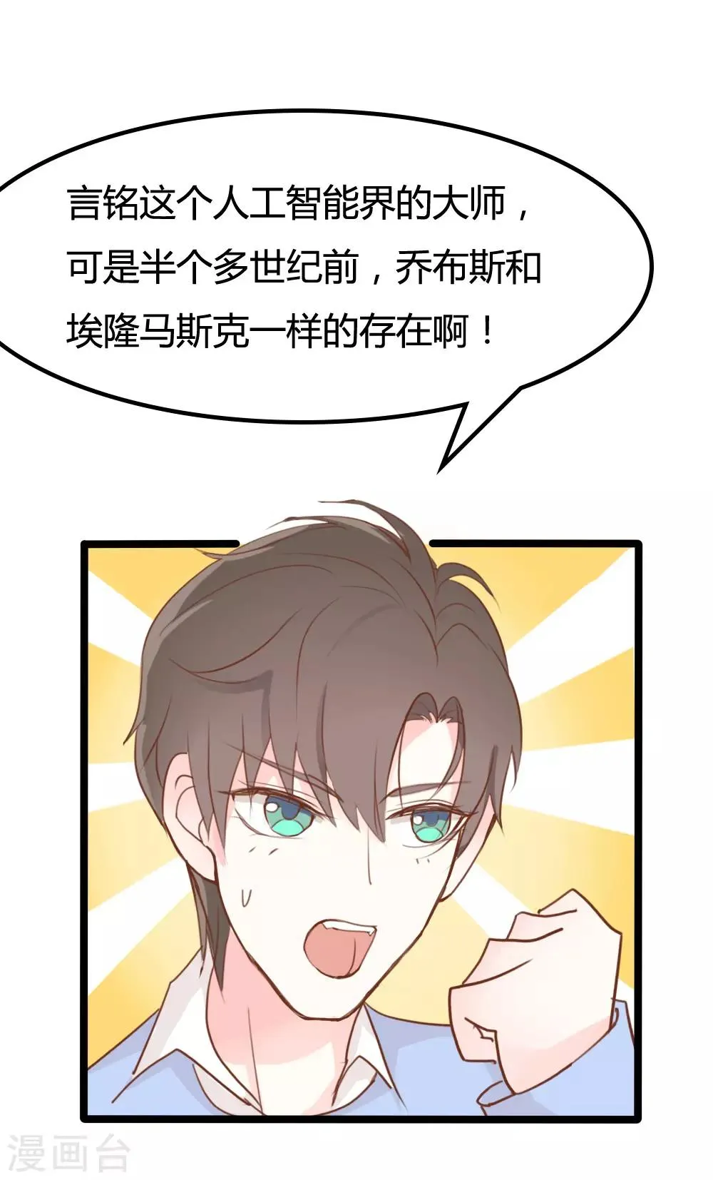 第23话 第1页