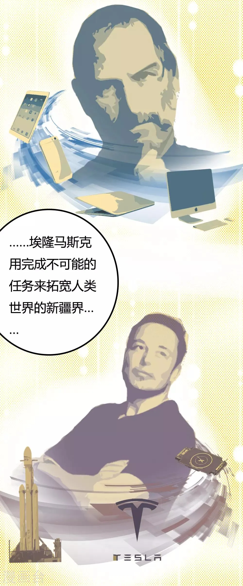 第23话 第3页