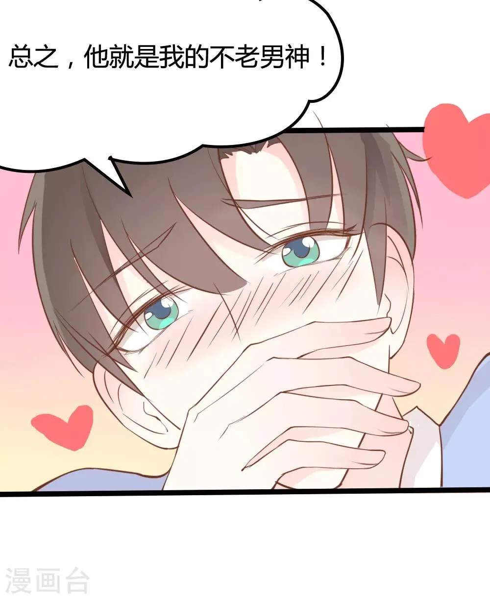 第23话 第5页