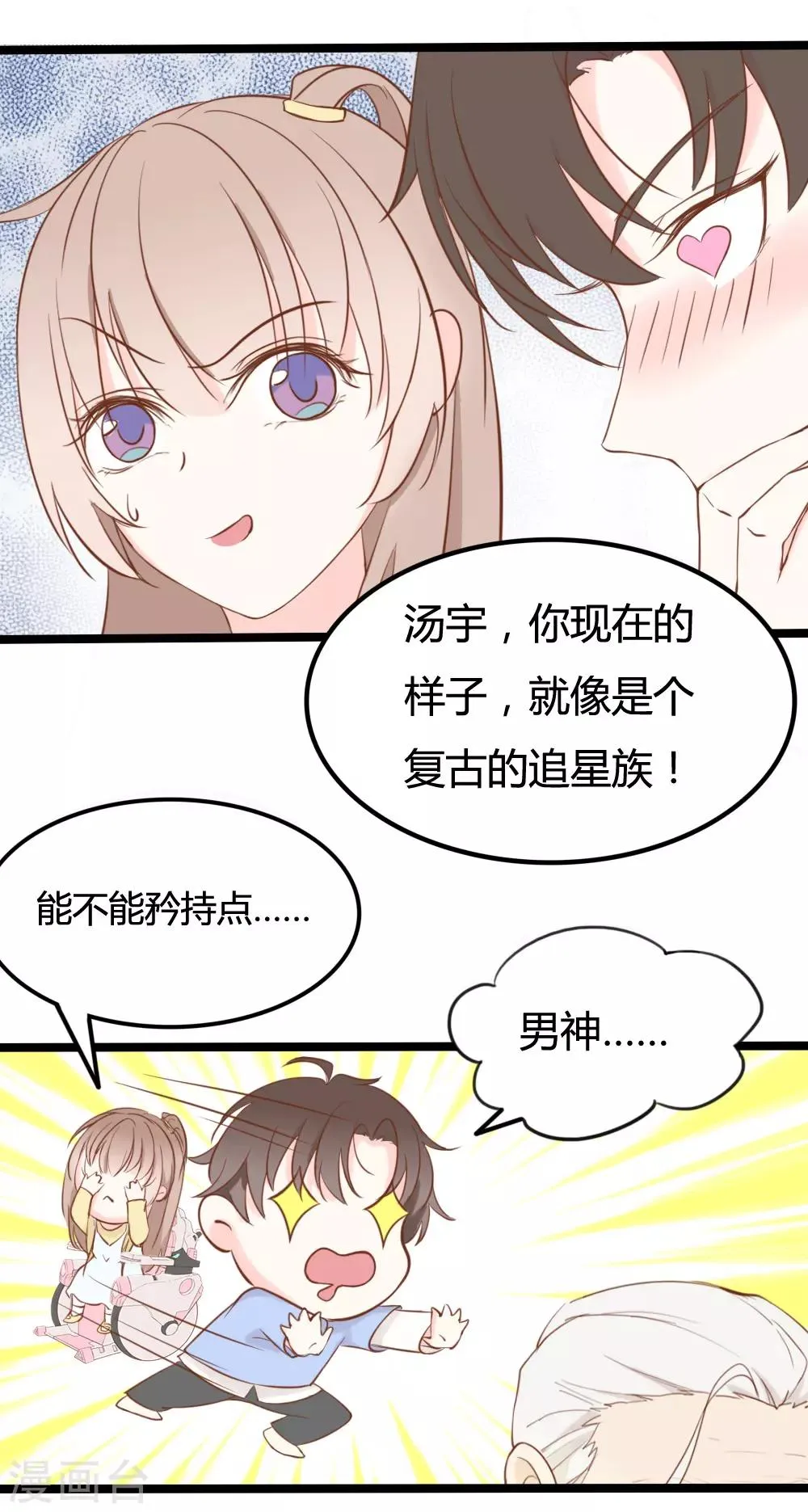 第23话 第6页