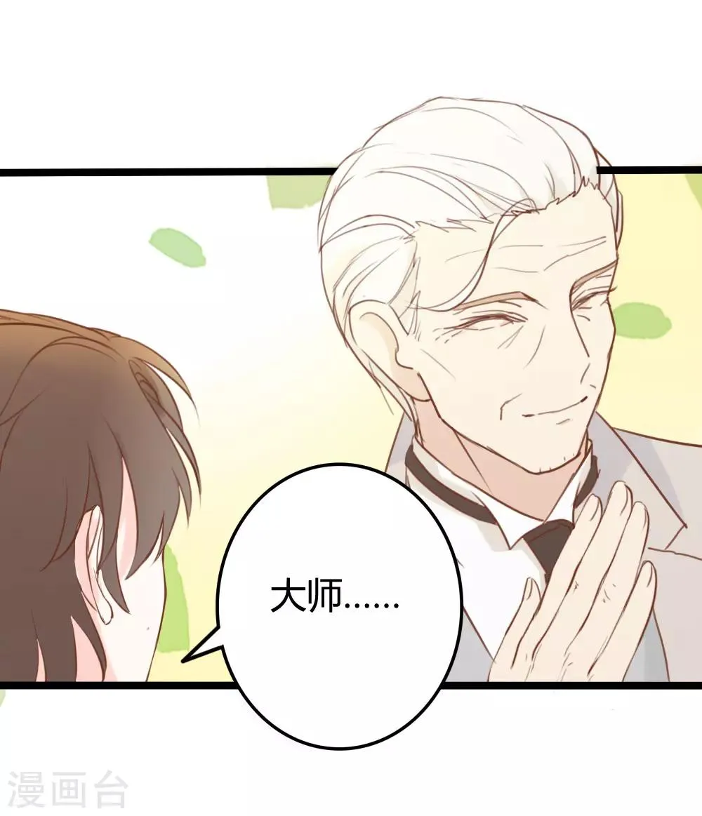 第23话 第7页