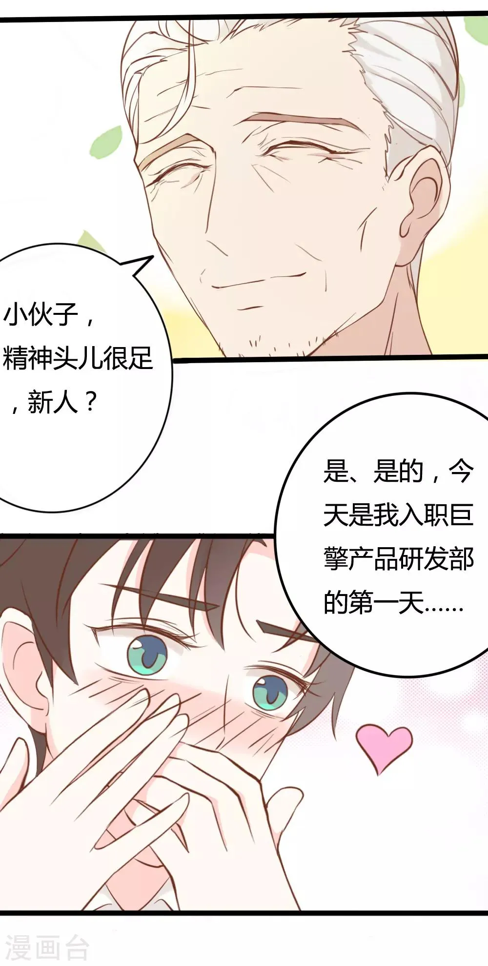 第23话 第8页