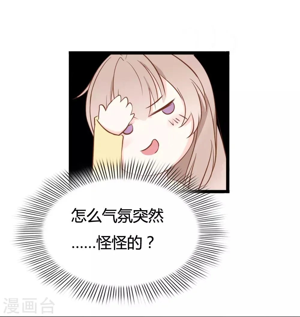 第23话 第9页