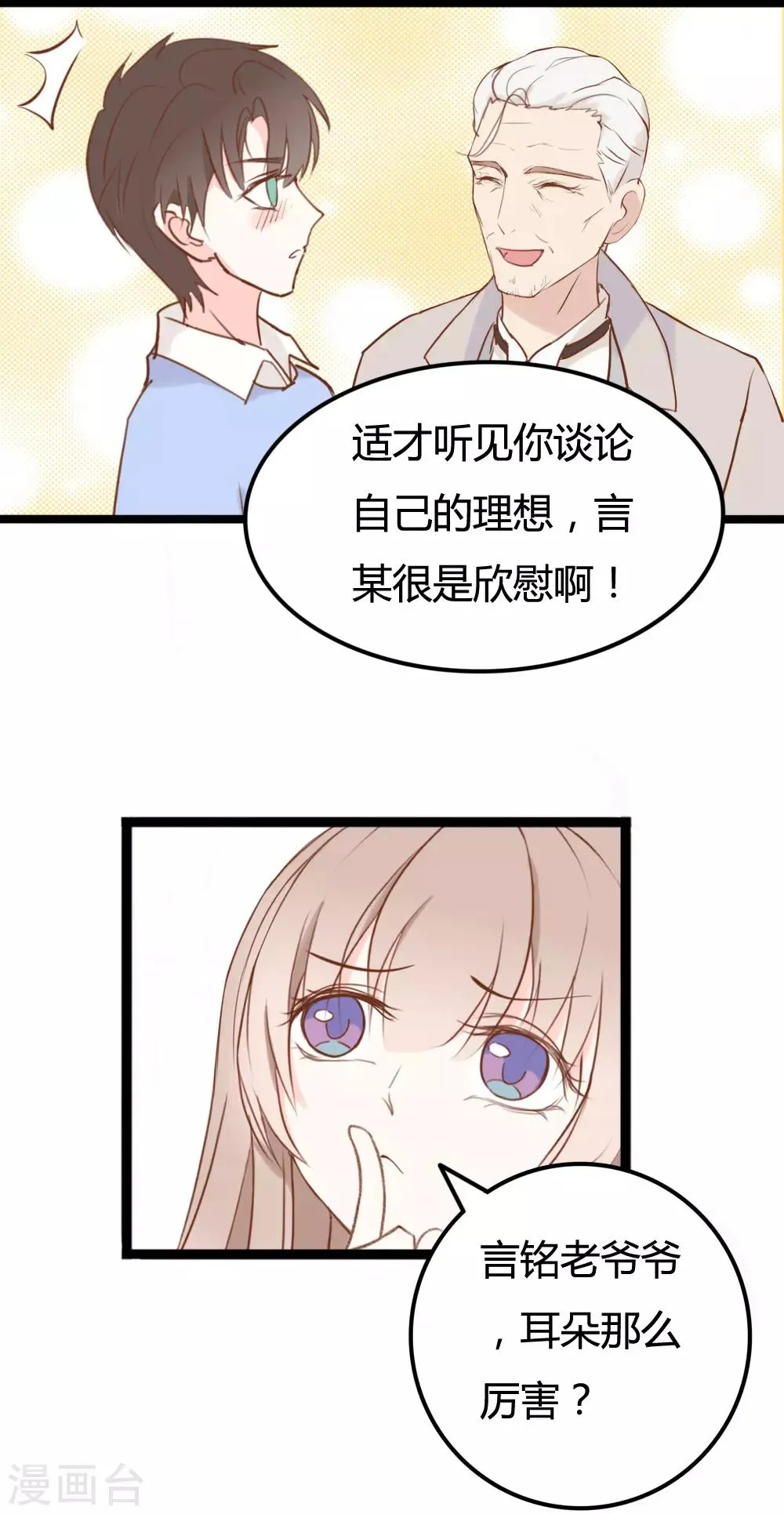 第23话 第10页
