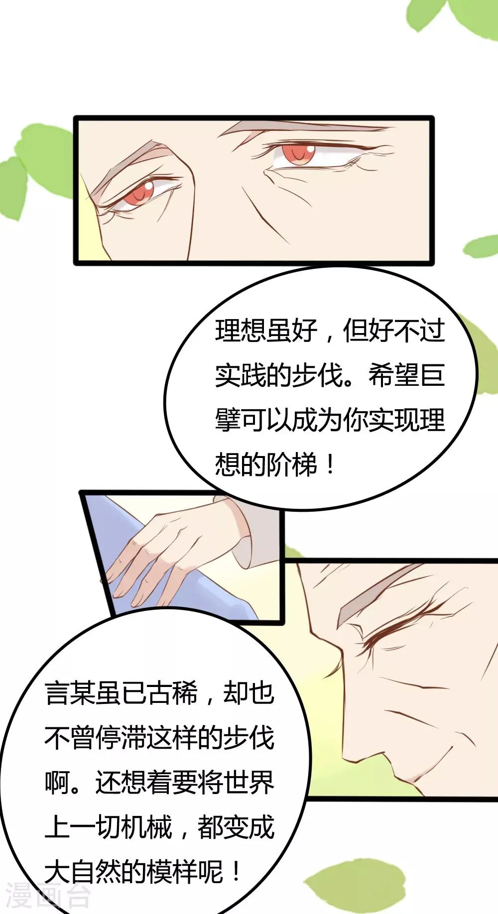 第23话 第11页