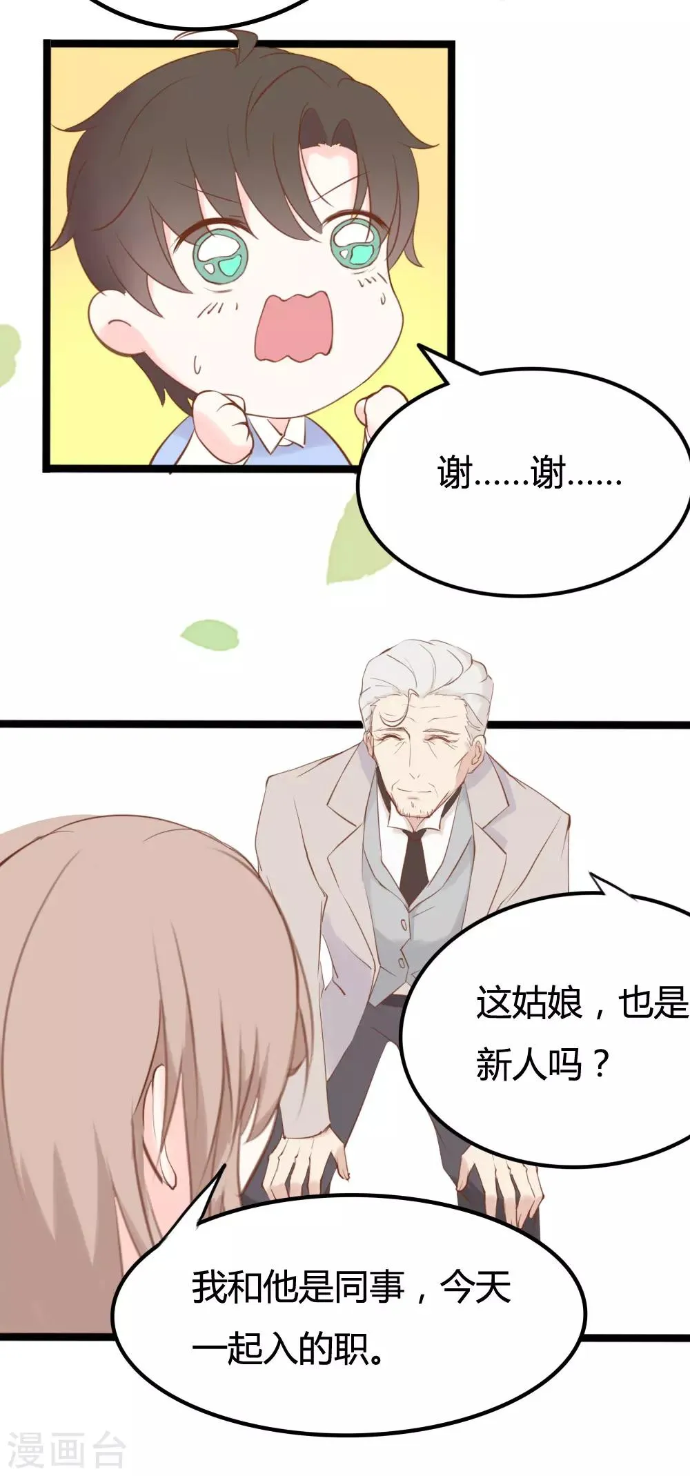 第23话 第12页