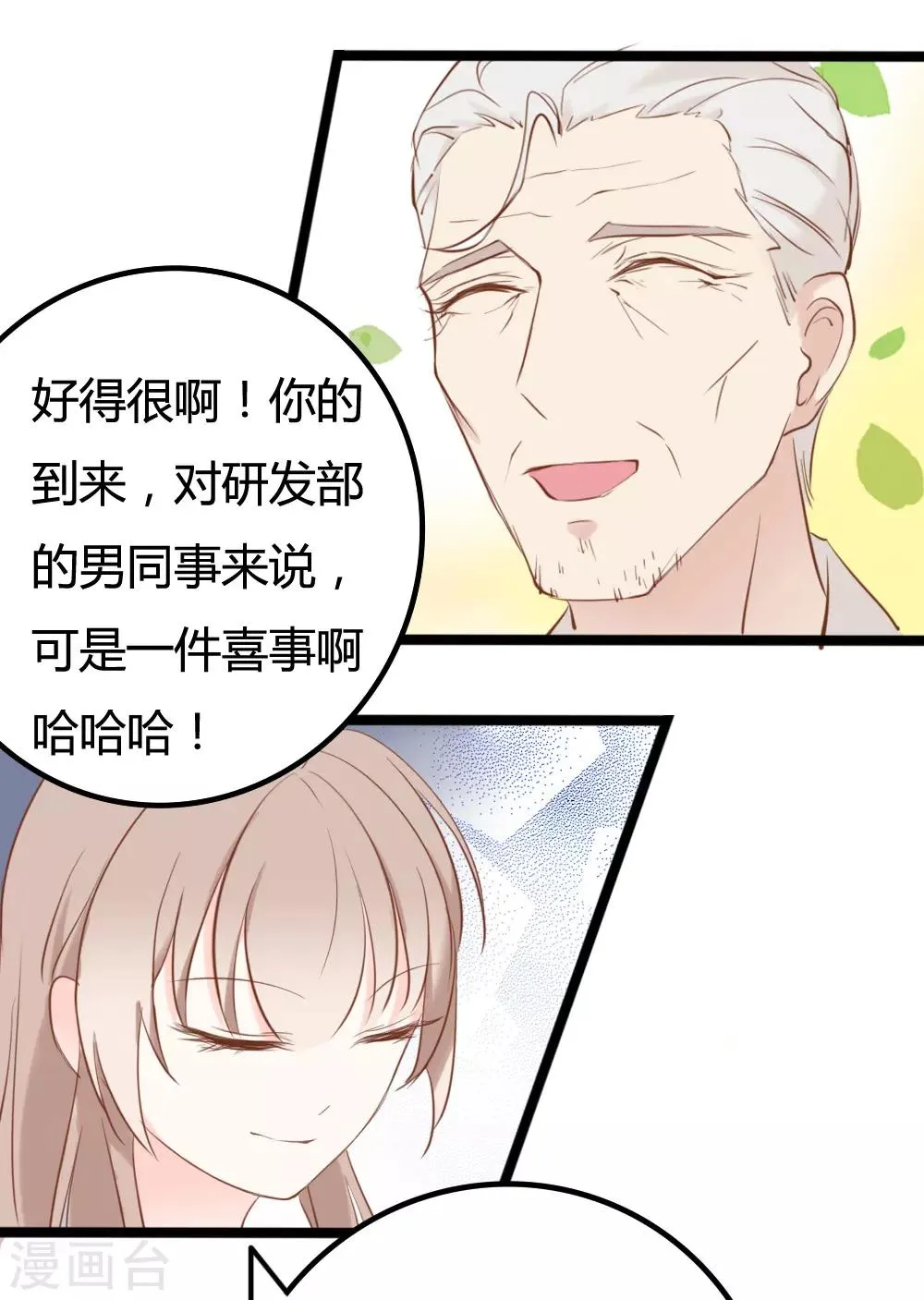 第23话 第13页
