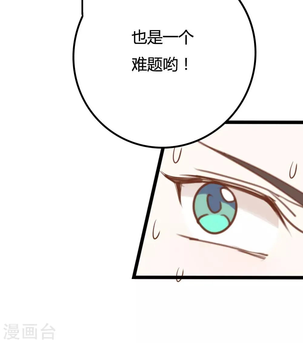 第23话 第14页
