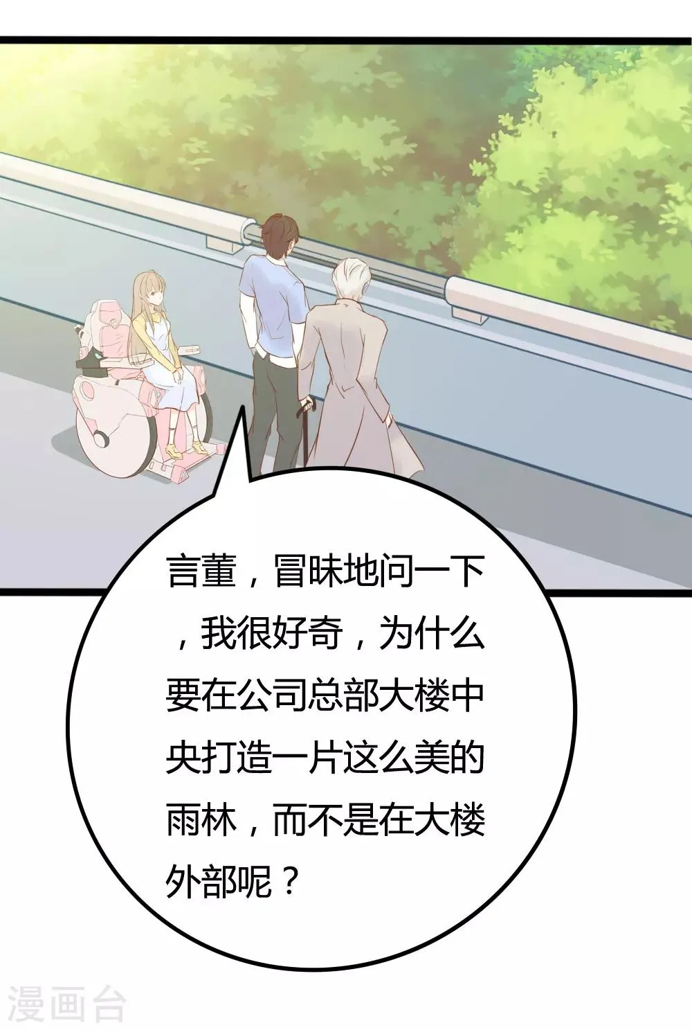 第23话 第15页