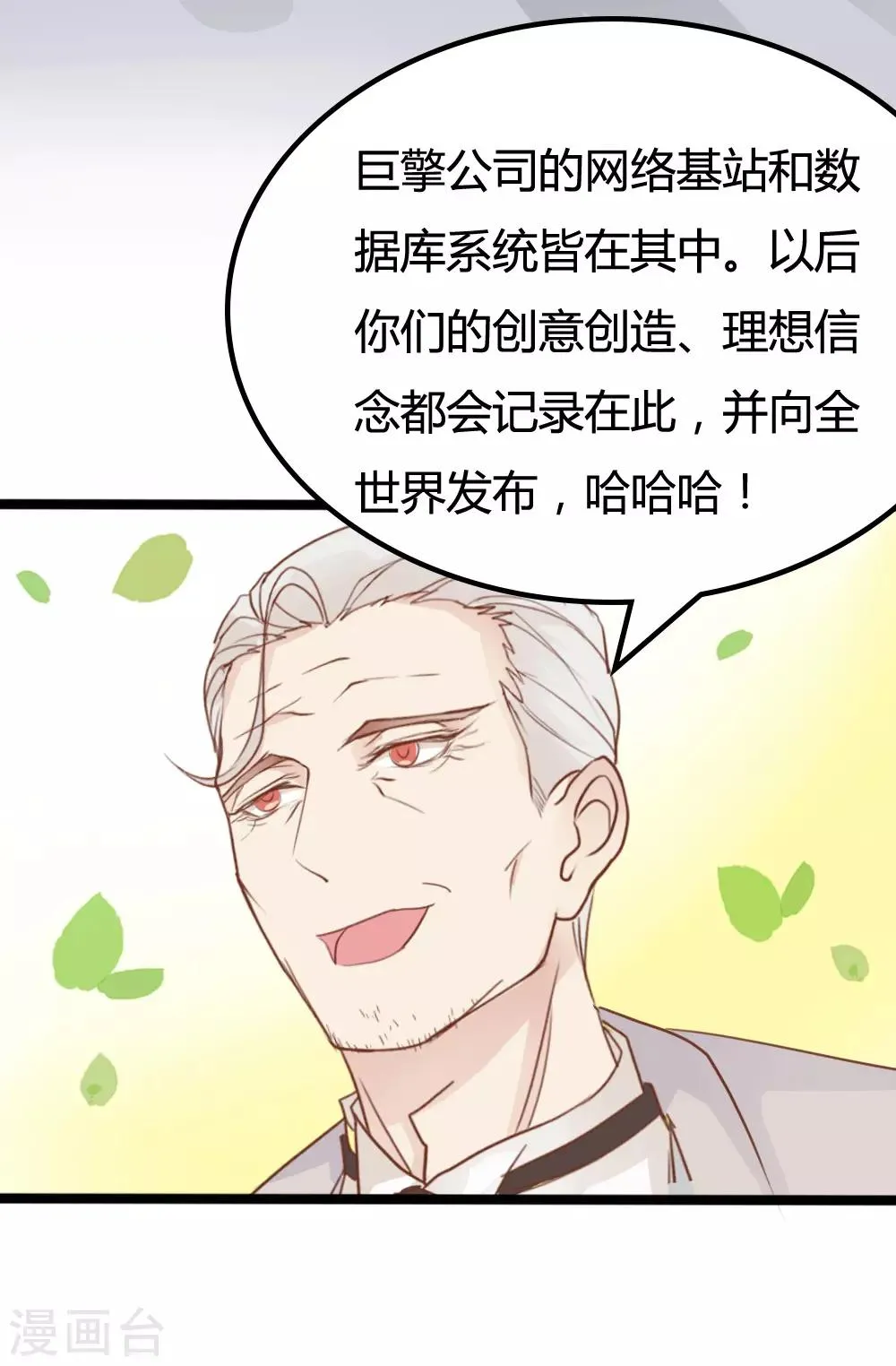 第23话 第18页