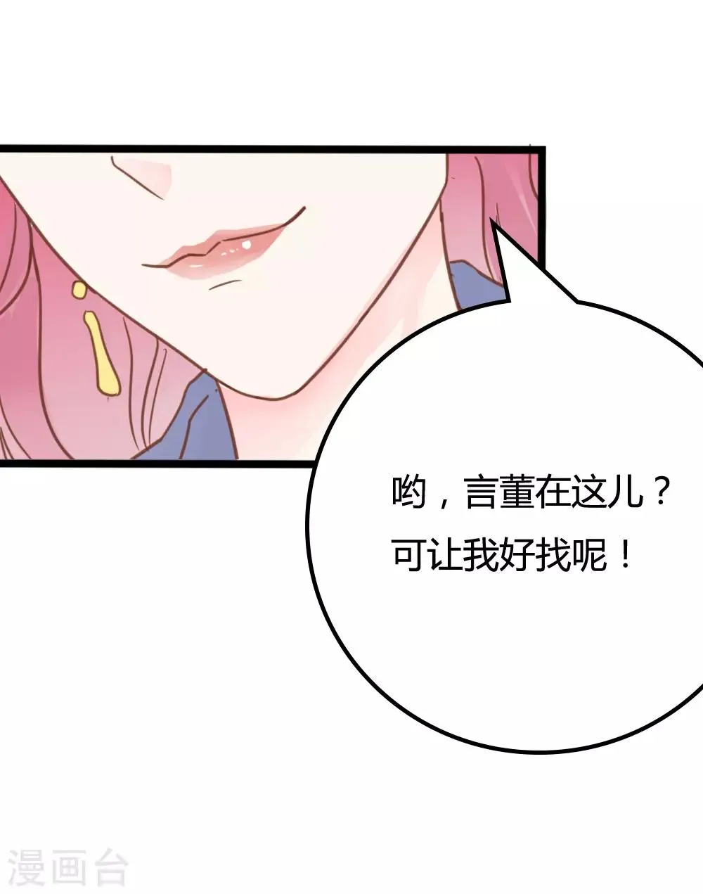 第23话 第19页