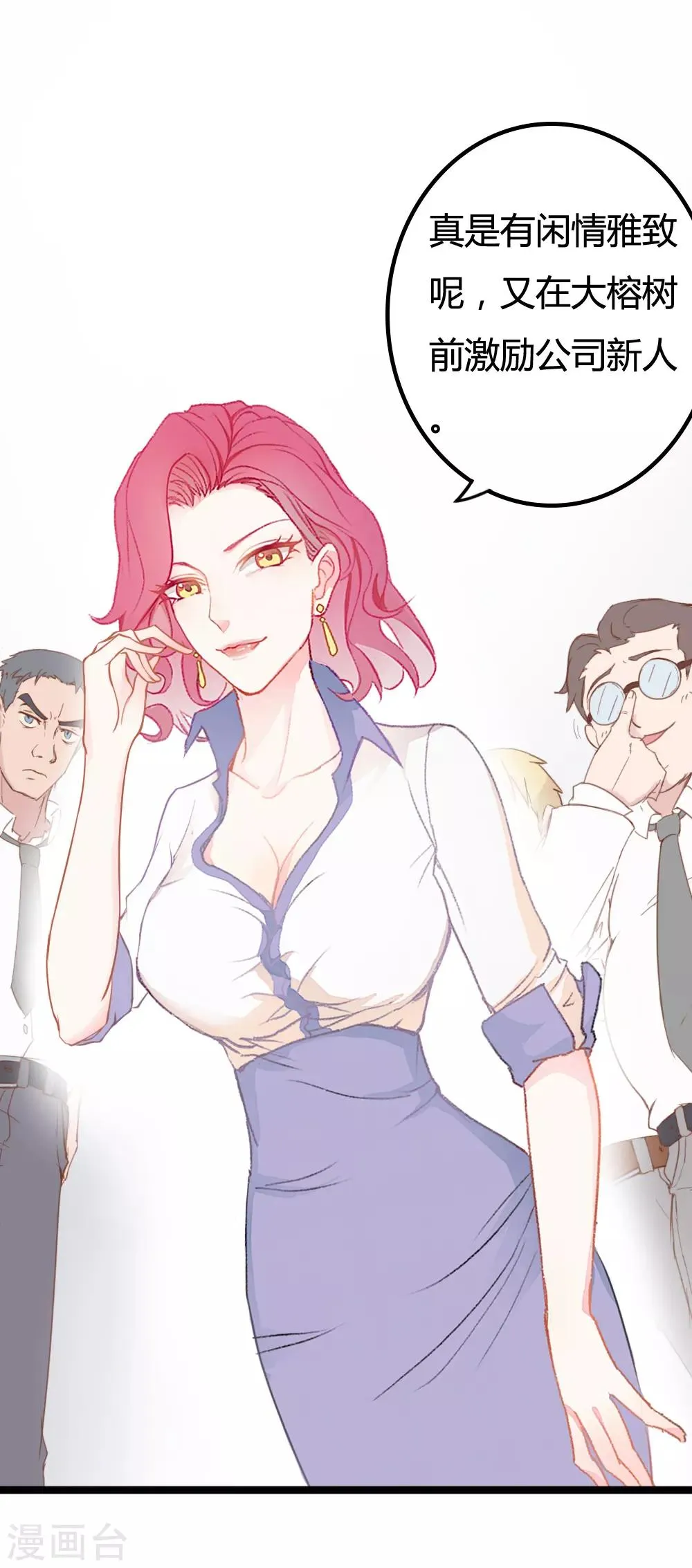 第23话 第21页