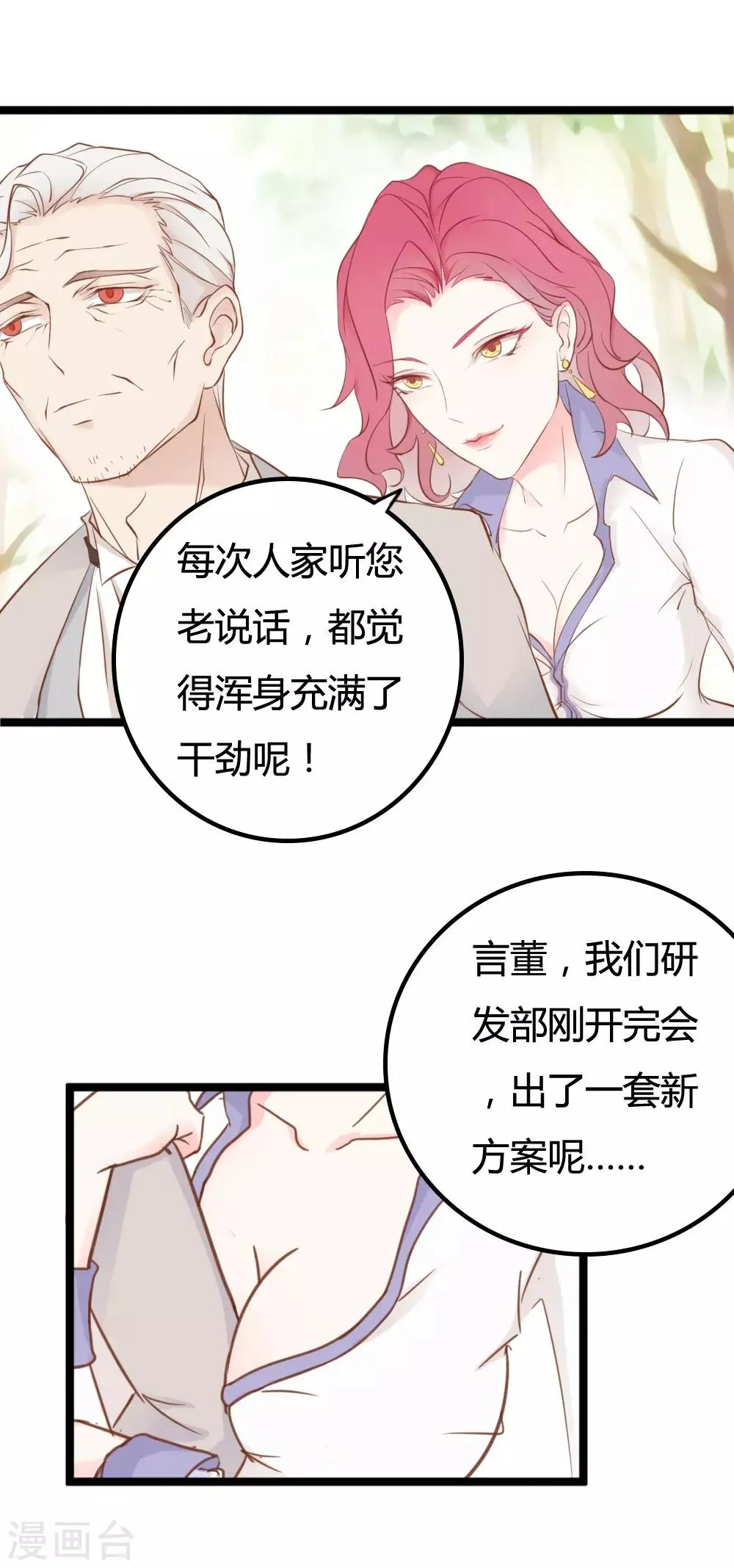 第23话 第22页
